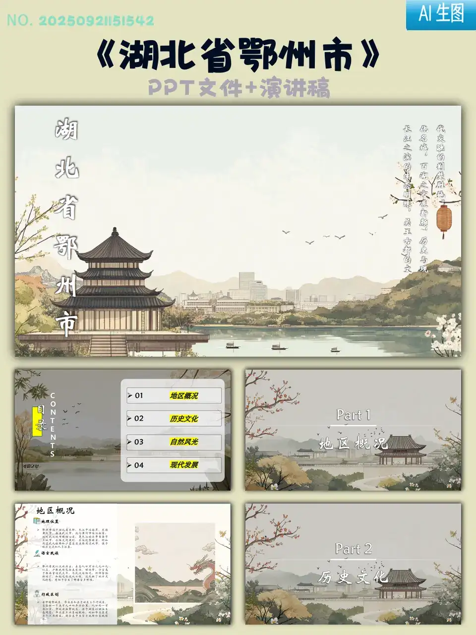第300集 |