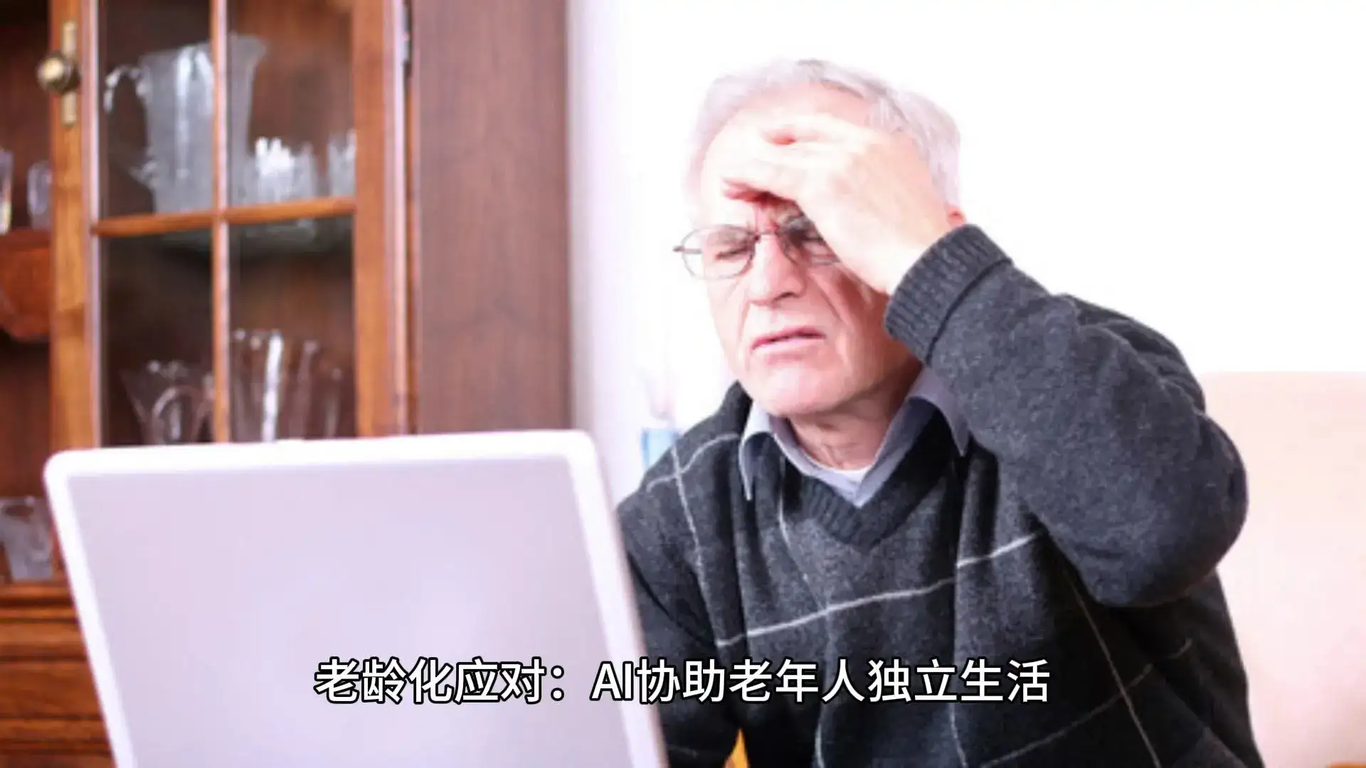 AI在大健康领域的应用