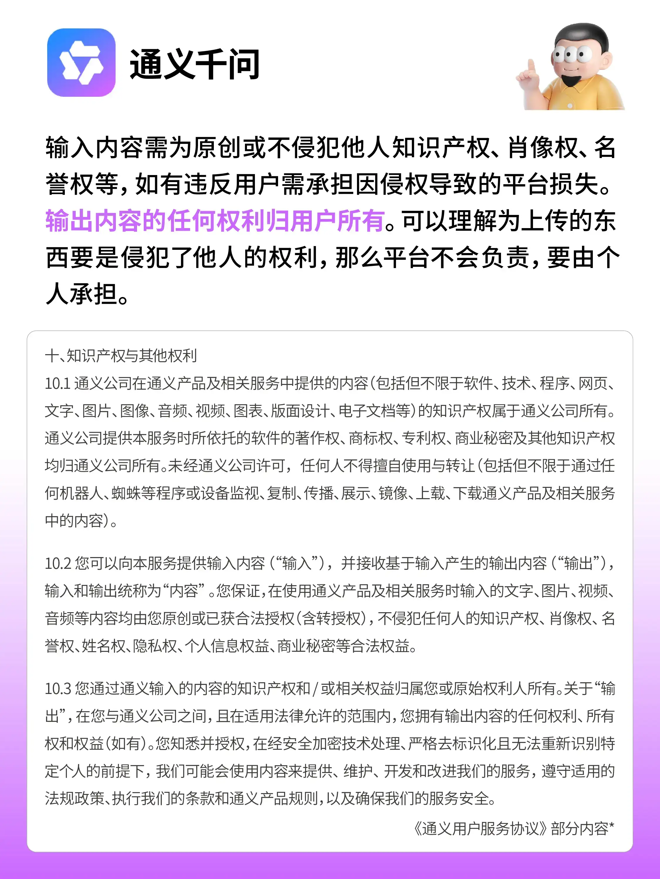 AI生成没版权？设计师踩的离谱大坑
