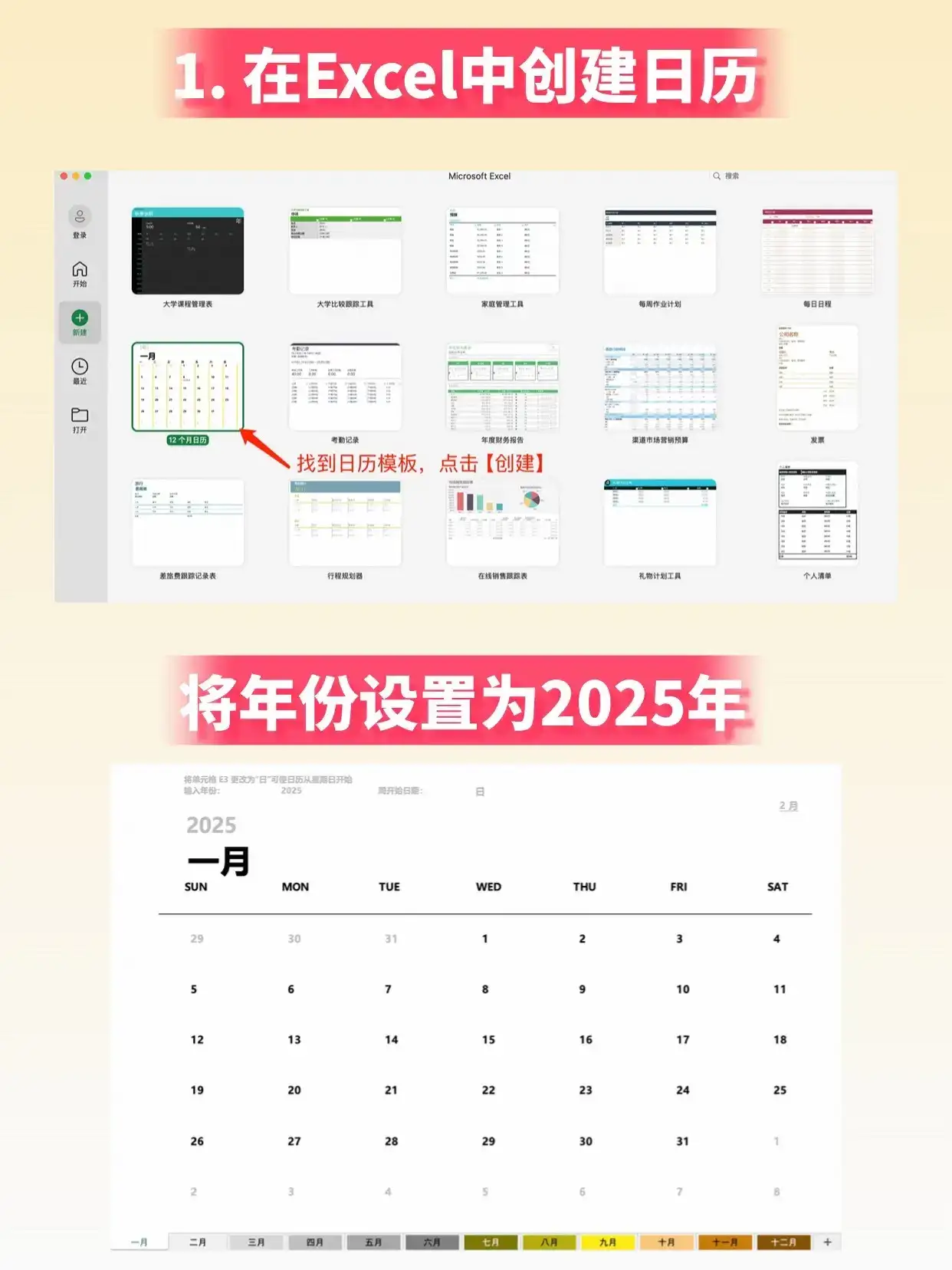 感恩AI~设计小白也能DIY日历啦!