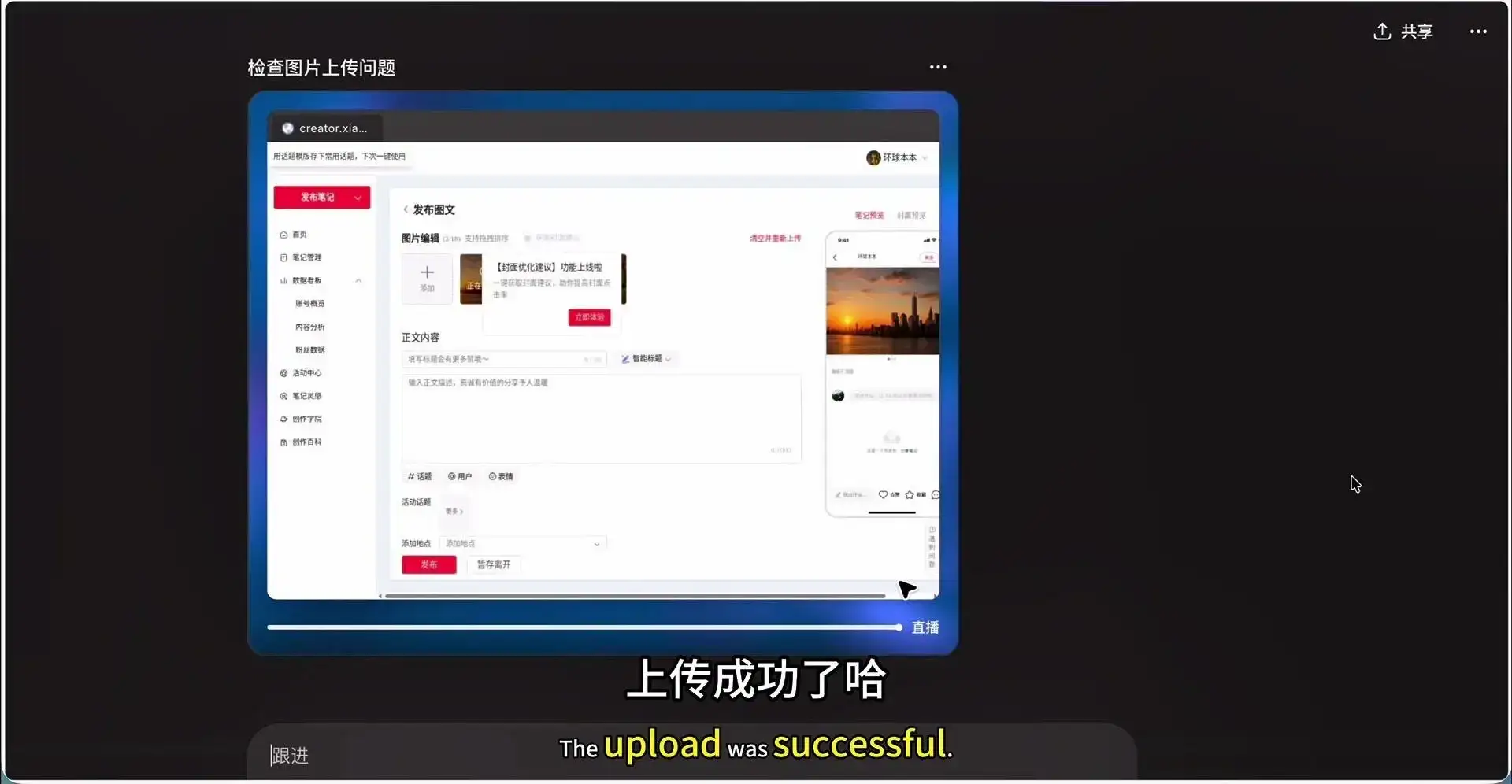 ChatGPT Agent 全自动写笔记