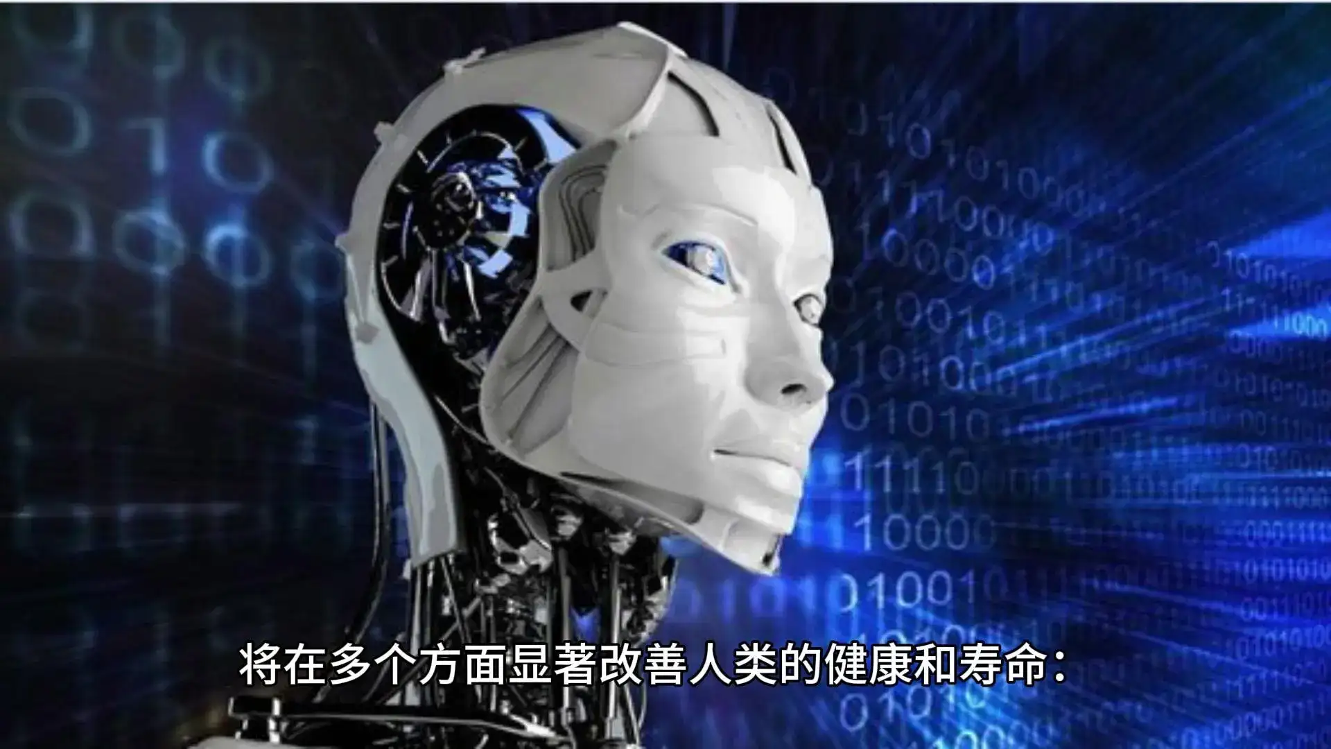AI在大健康领域的应用