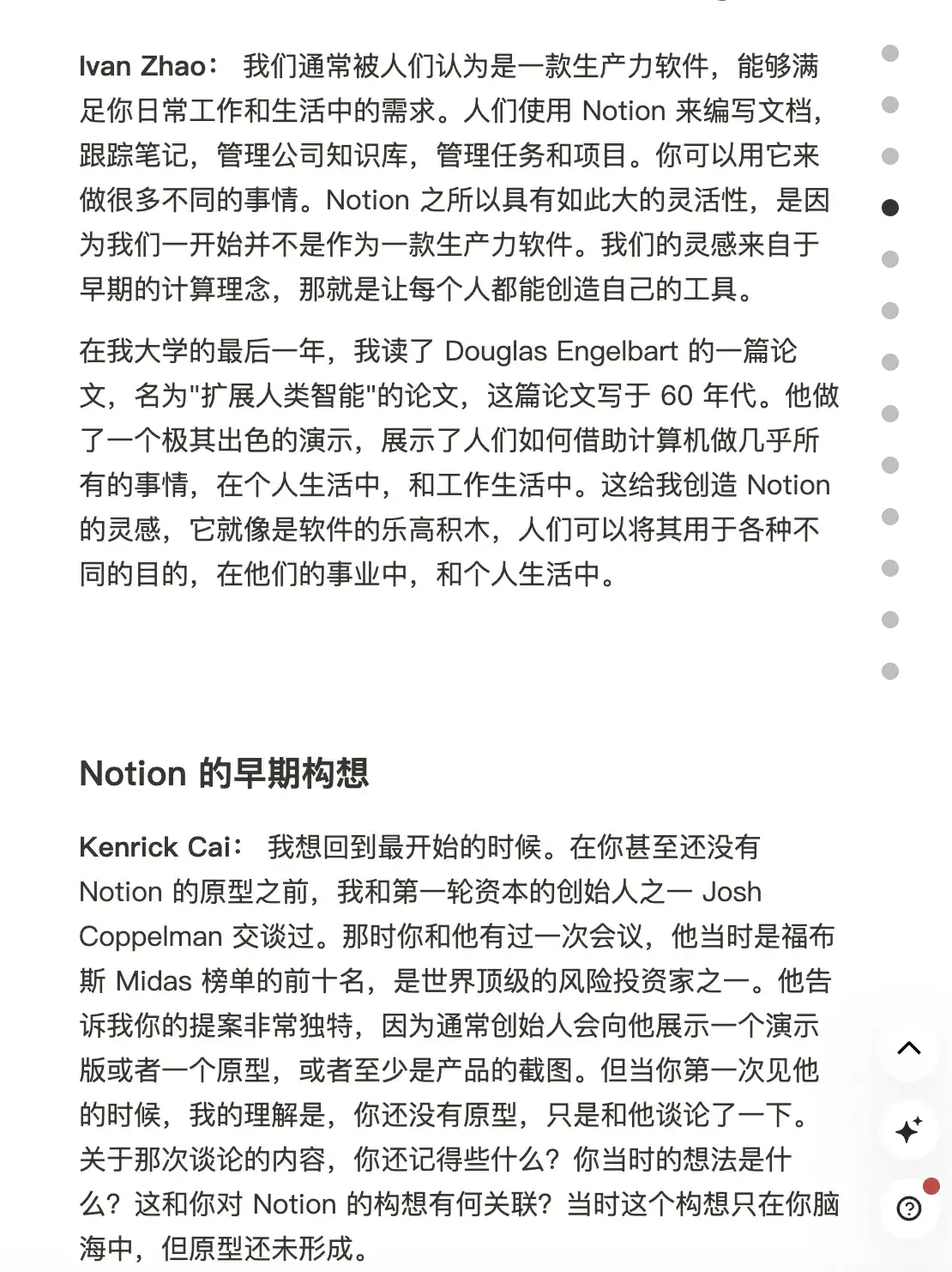 福布斯专访Notion创始人