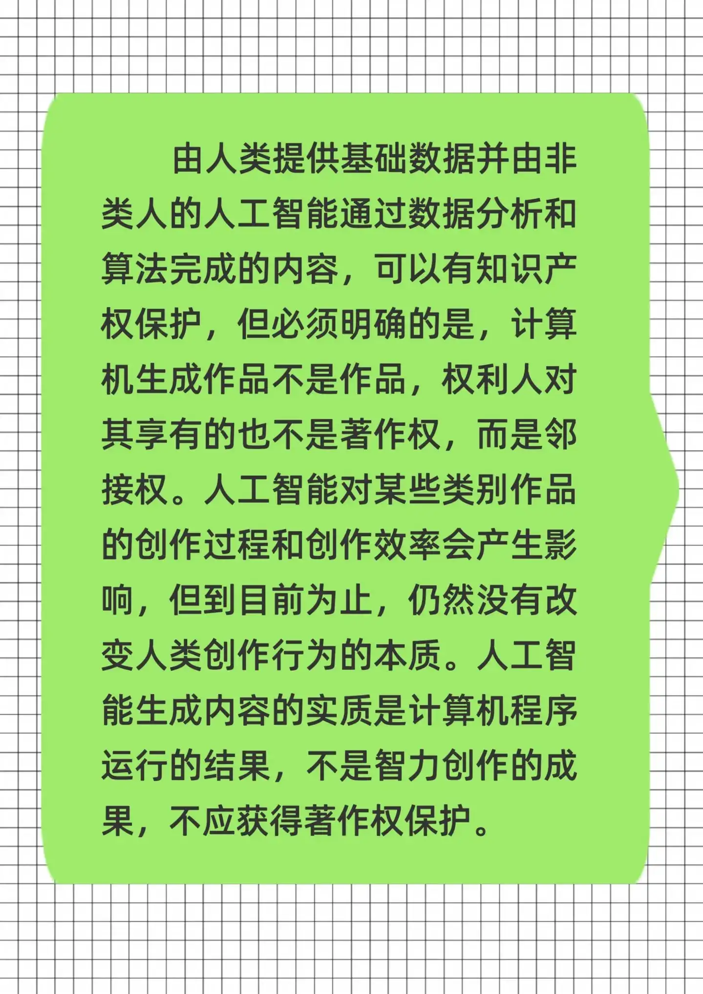 AI生成作品能登记版权吗?
