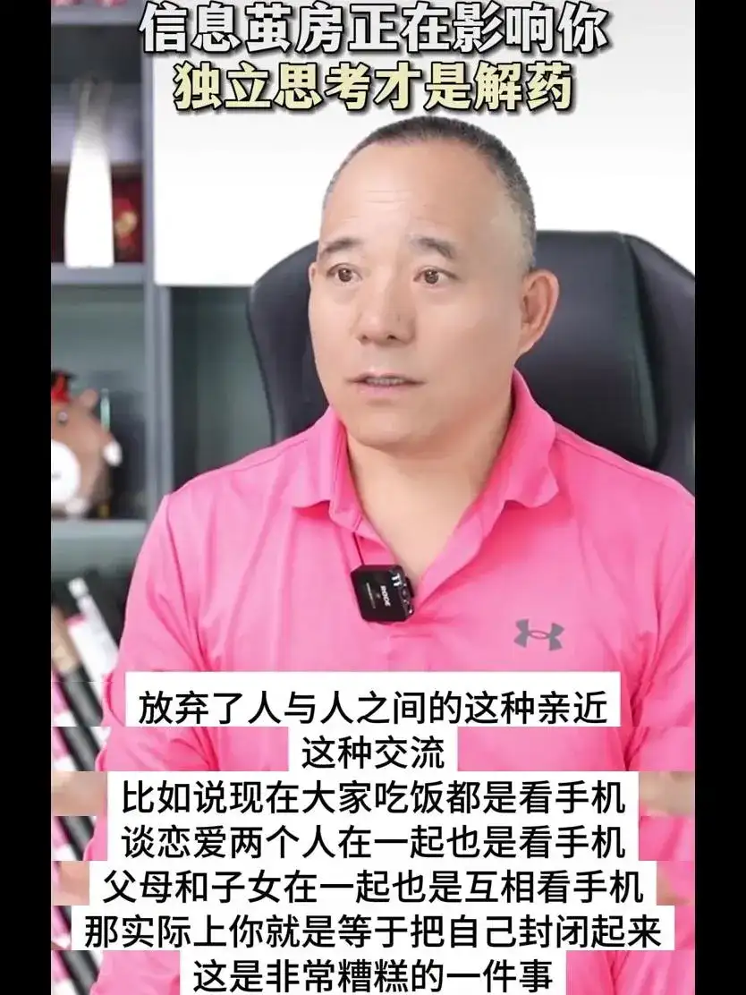 _AI带来的最大危害是信息茧房_