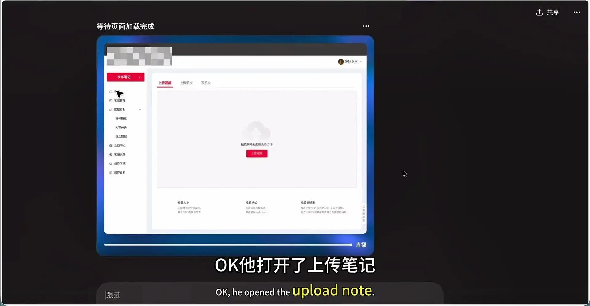 ChatGPT Agent 全自动写笔记