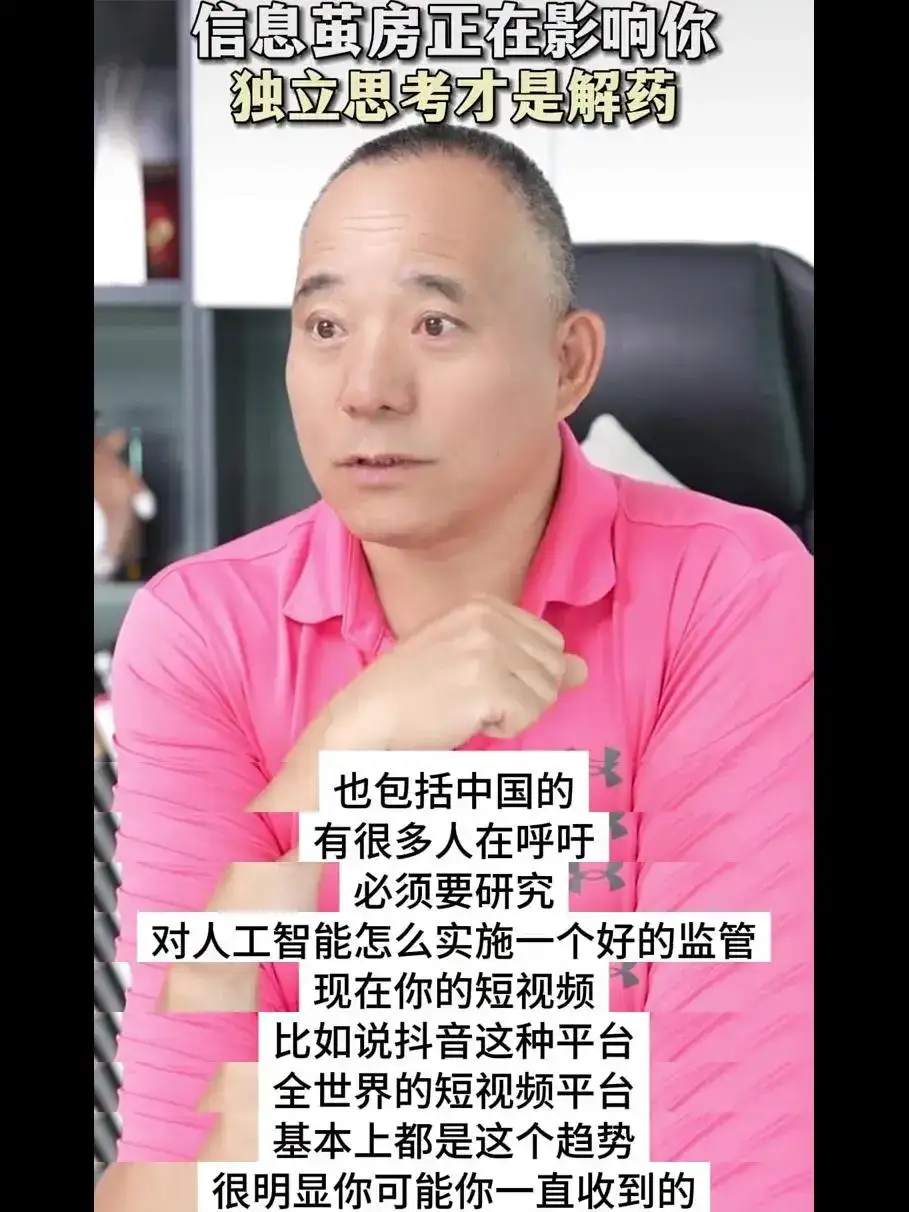 _AI带来的最大危害是信息茧房_