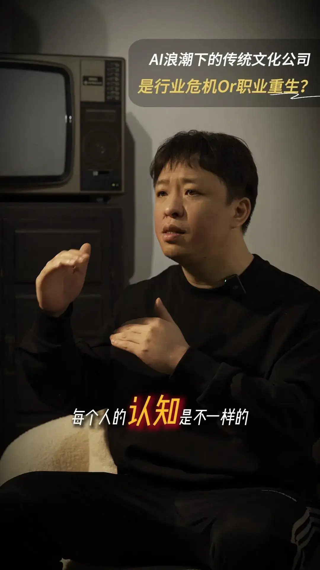 AI浪潮下的传统文化公司