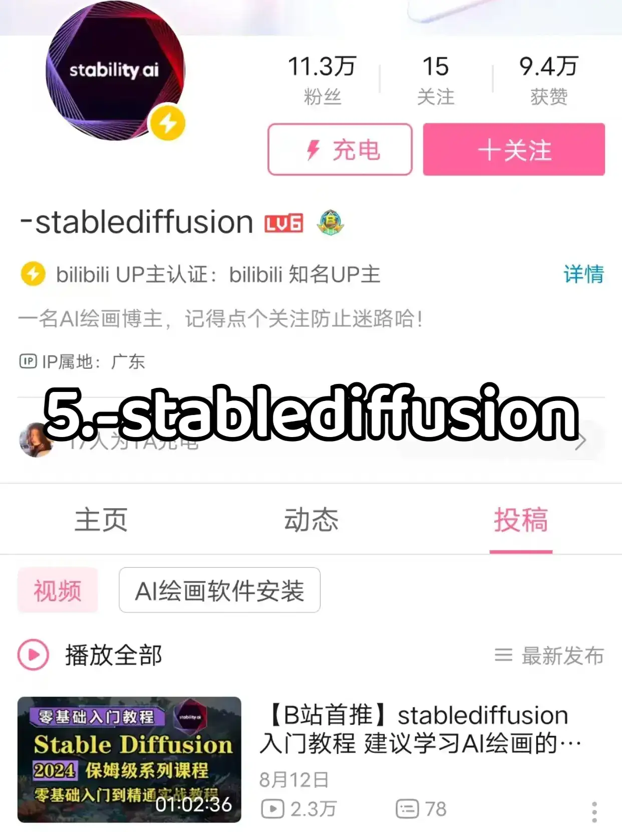 小白学SD必备!!!