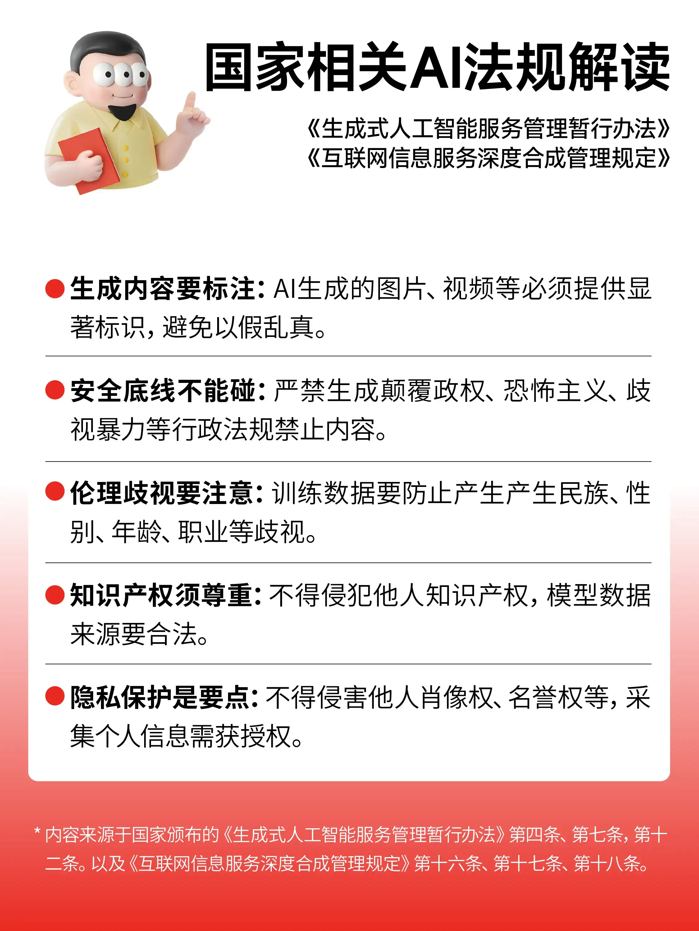 AI生成没版权？设计师踩的离谱大坑