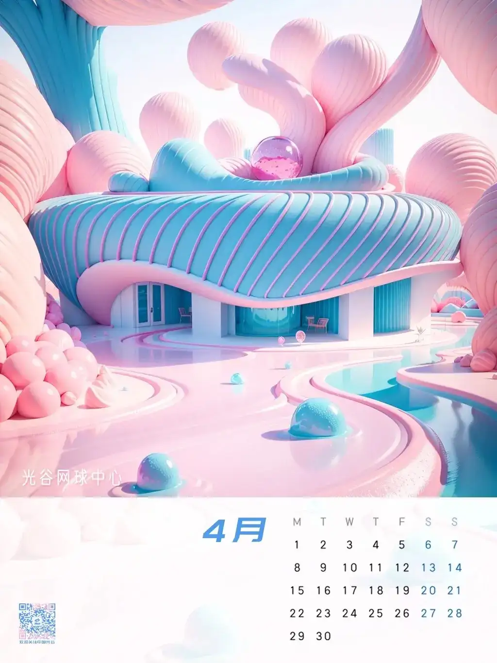 2024光谷AI日历，送给全新的你！