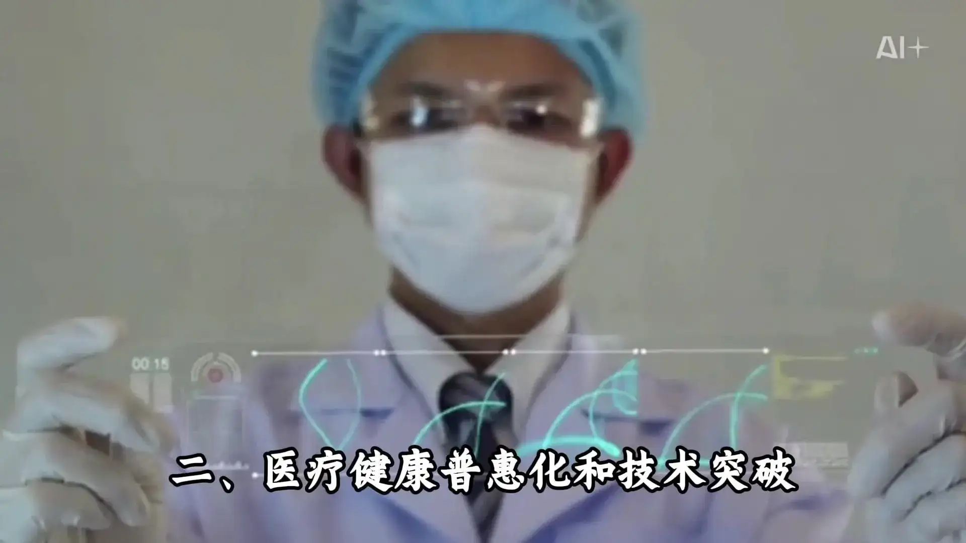 AI的背后不得不令人深思,到底谁是谁的“玩物”! 你在用AI,还是AI在用你?看似平凡,危机却早已到来