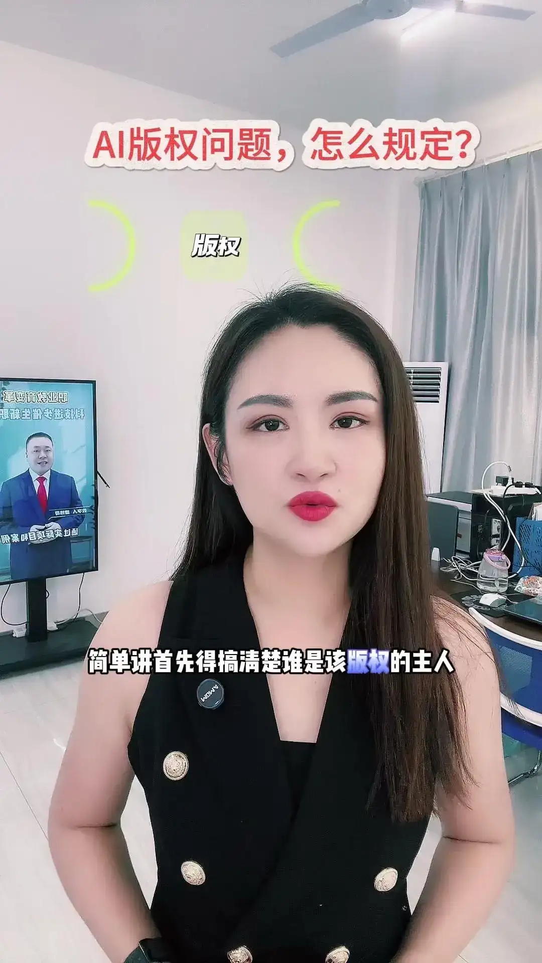 AI版权问题怎么规定？