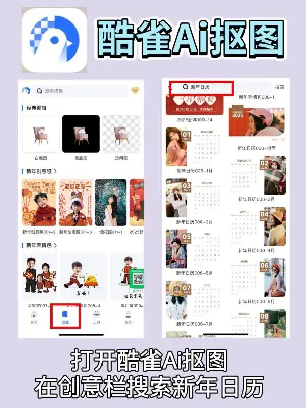 追星必备！自制绝美自担台历