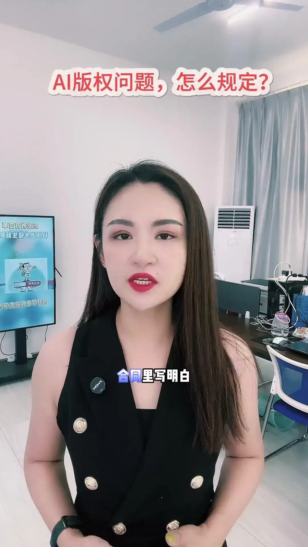 AI版权问题怎么规定？