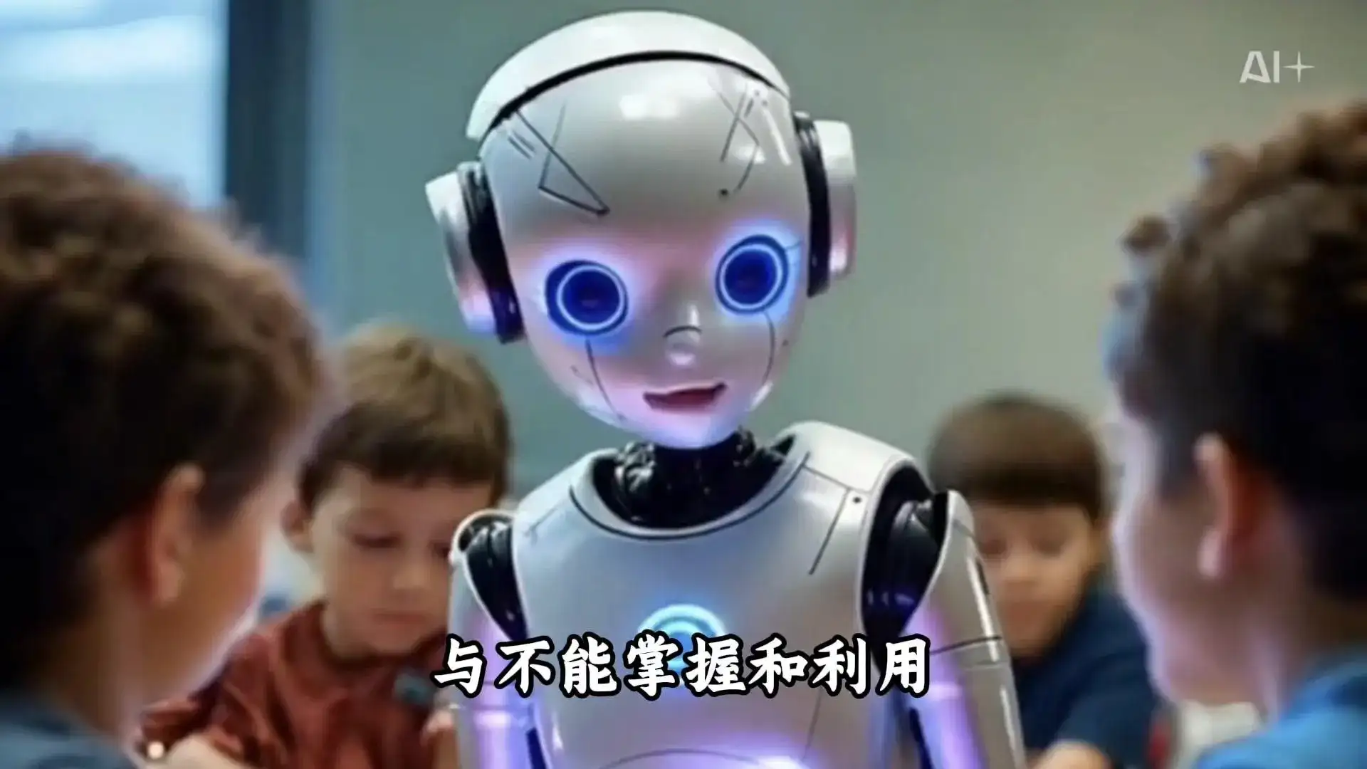 AI的背后不得不令人深思,到底谁是谁的“玩物”! 你在用AI,还是AI在用你?看似平凡,危机却早已到来