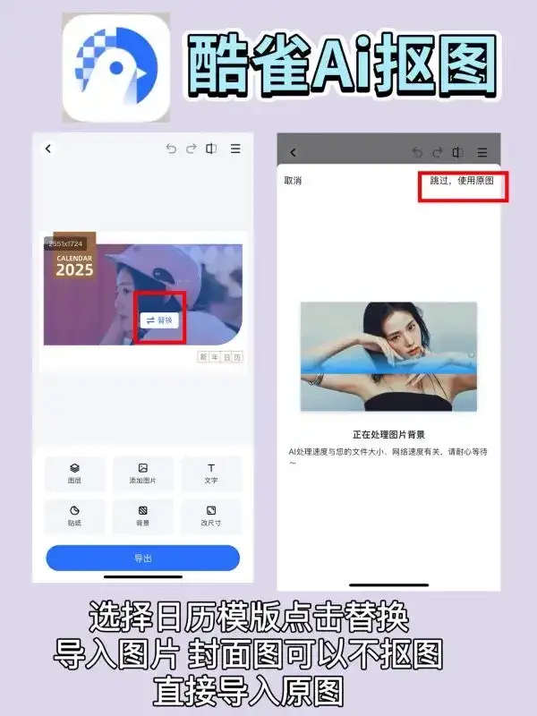 追星必备！自制绝美自担台历