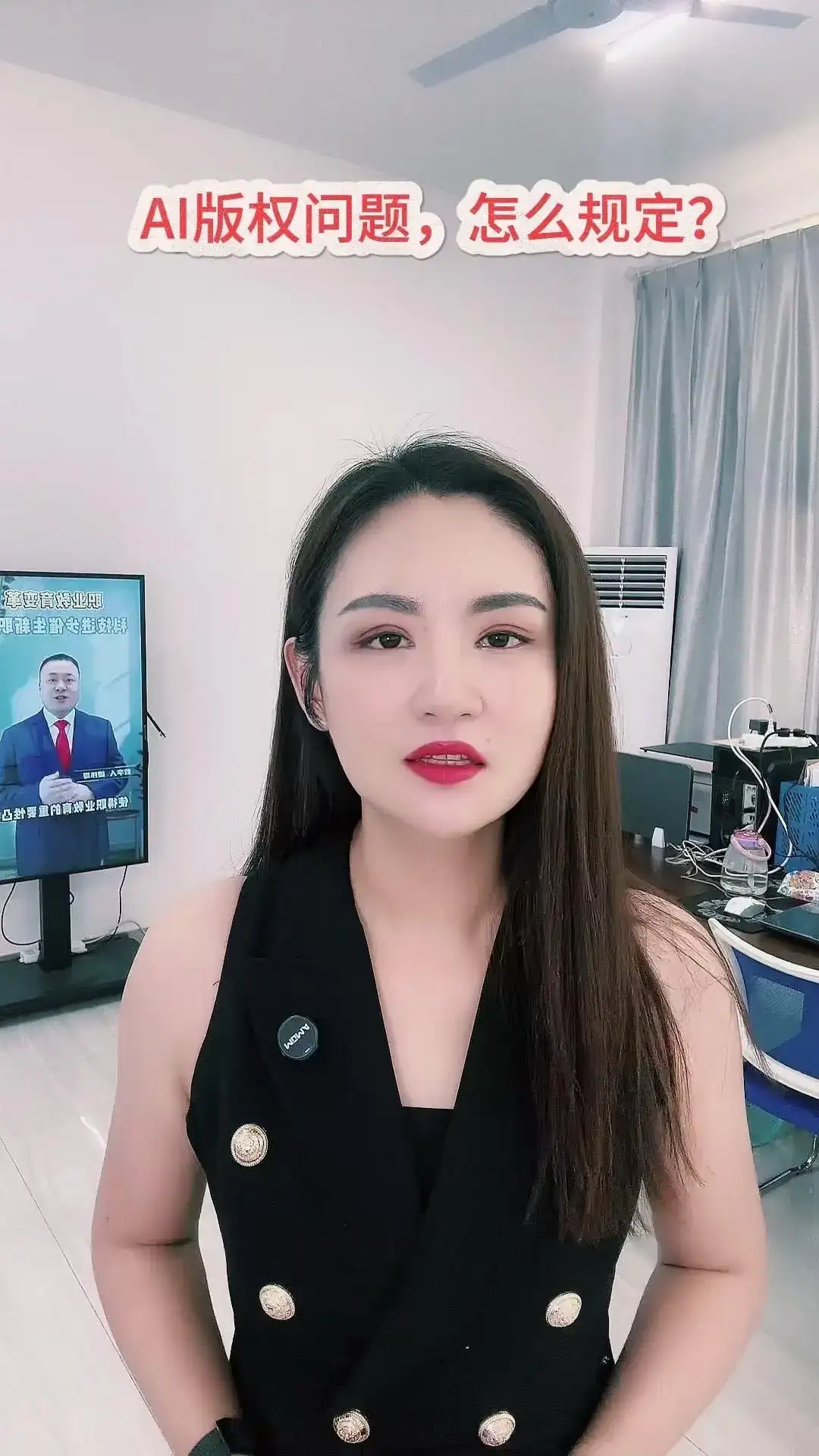 AI版权问题怎么规定？