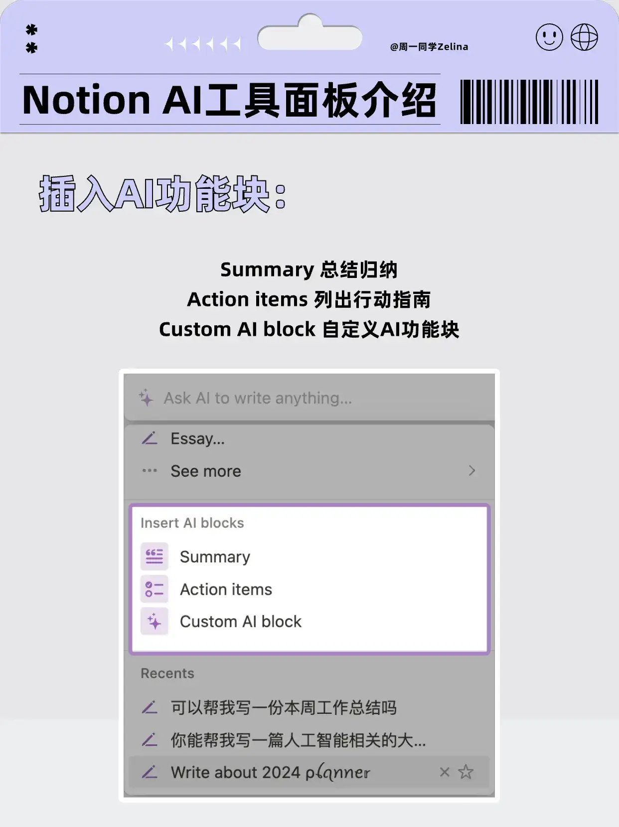 超详细!一篇笔记玩转Notion AI