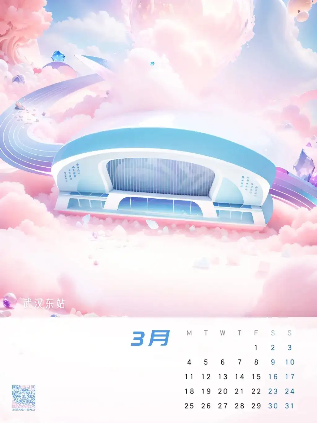 2024光谷AI日历，送给全新的你！