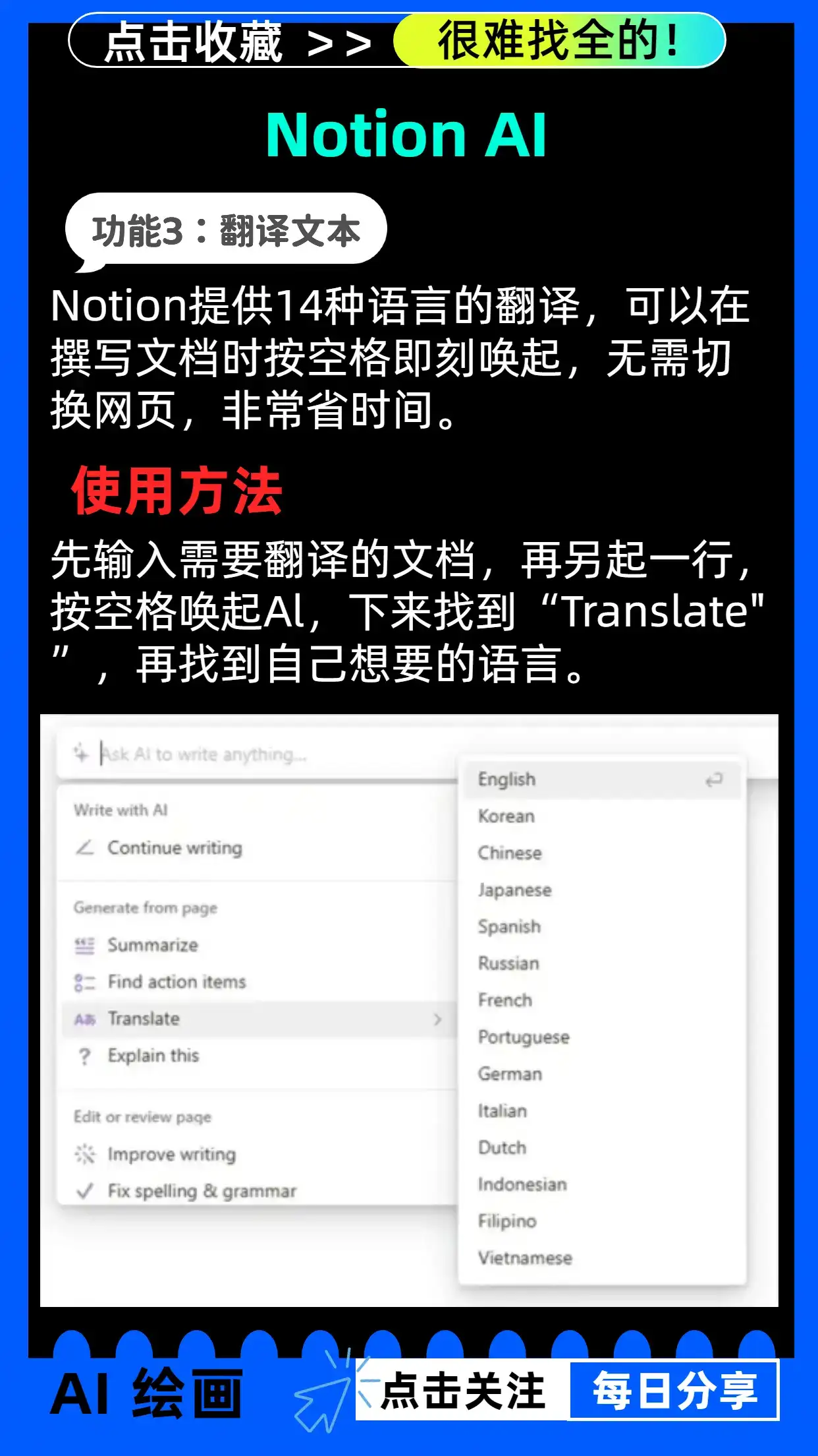 NotionAi太好用了我想推荐给每个人