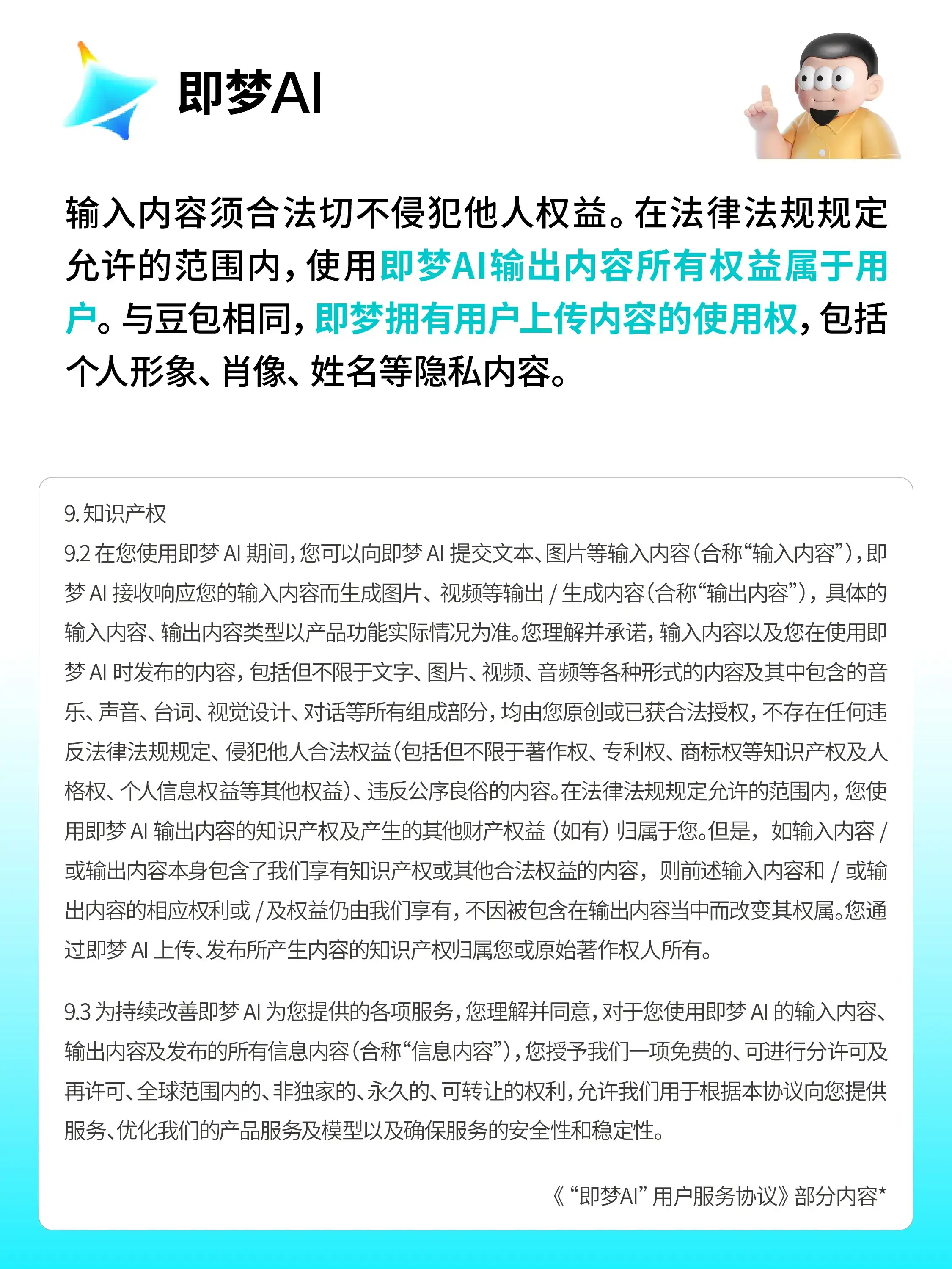 AI生成没版权？设计师踩的离谱大坑