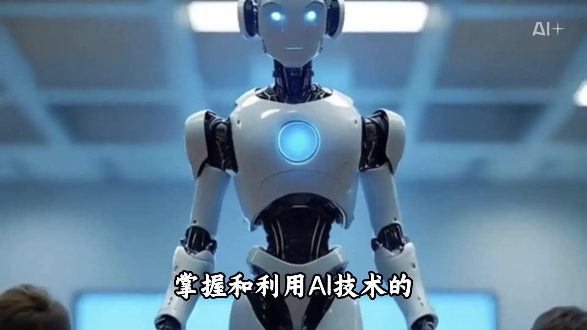 AI的背后不得不令人深思,到底谁是谁的“玩物”! 你在用AI,还是AI在用你?看似平凡,危机却早已到来