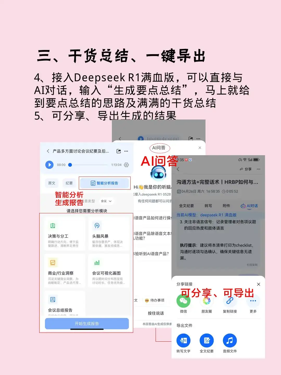 B站外语课+AI=开挂组合