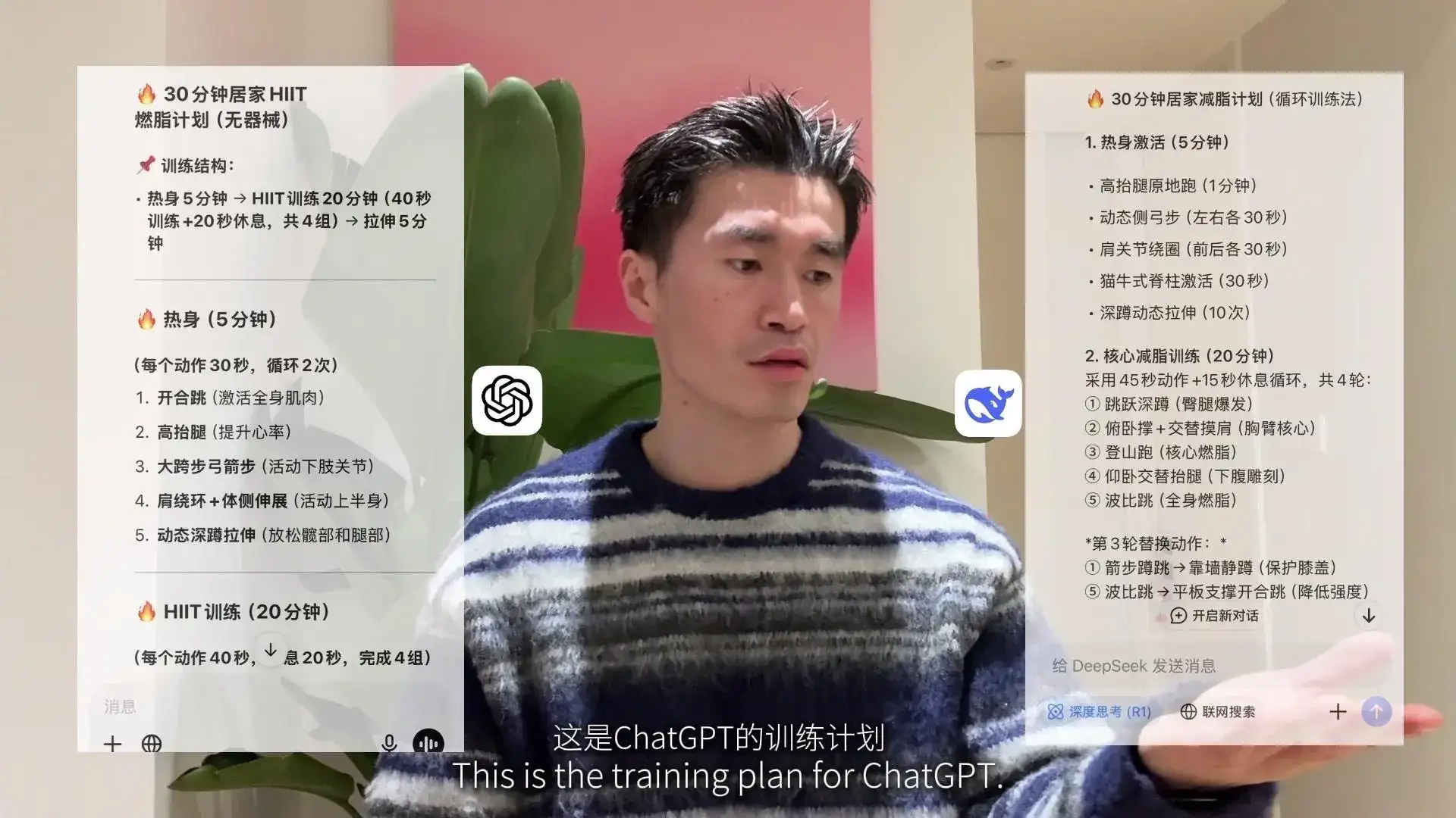 AI健身，它是真懂还是装懂？