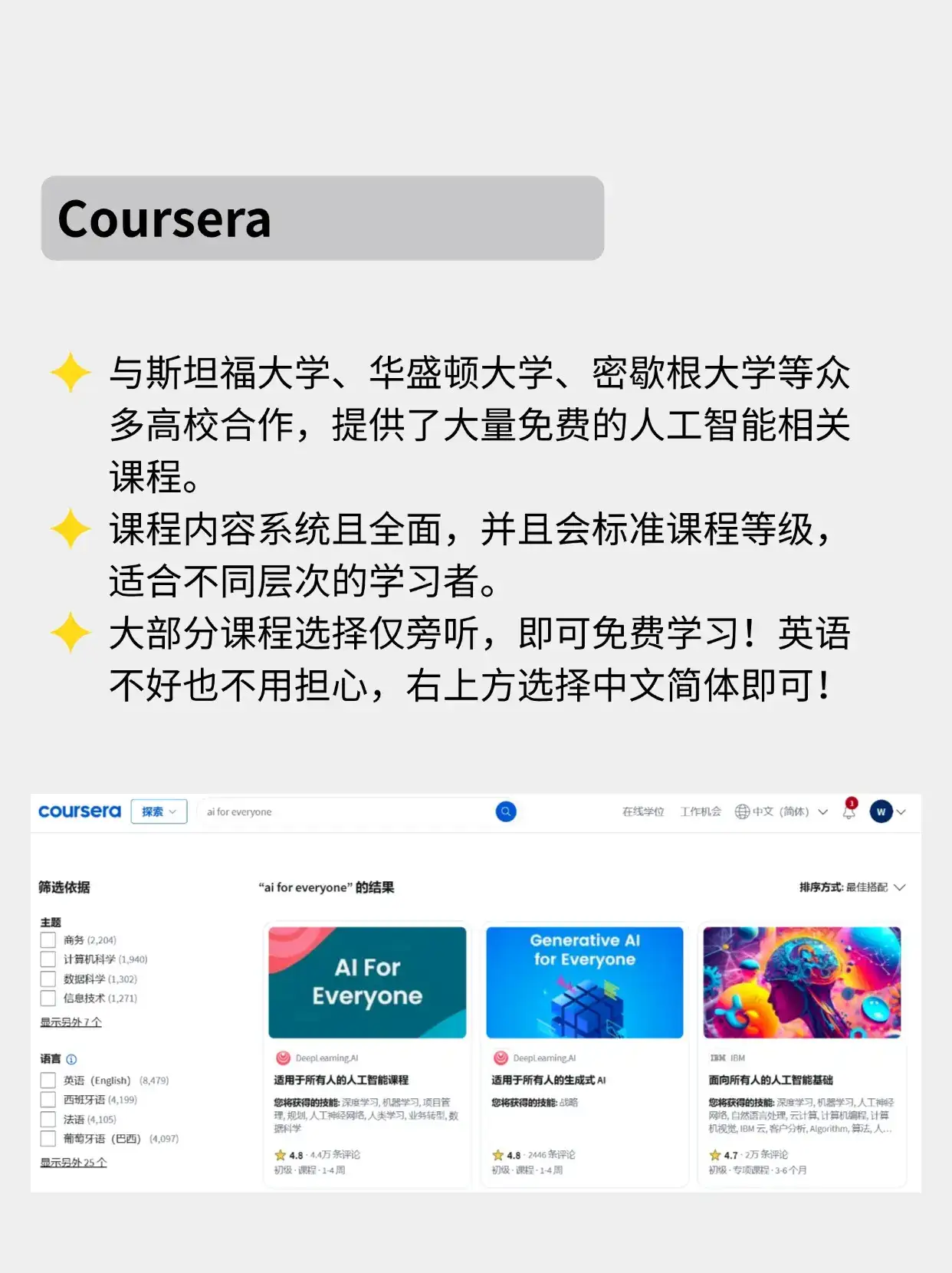 不再做AI韭菜!这些免费教程学起来!