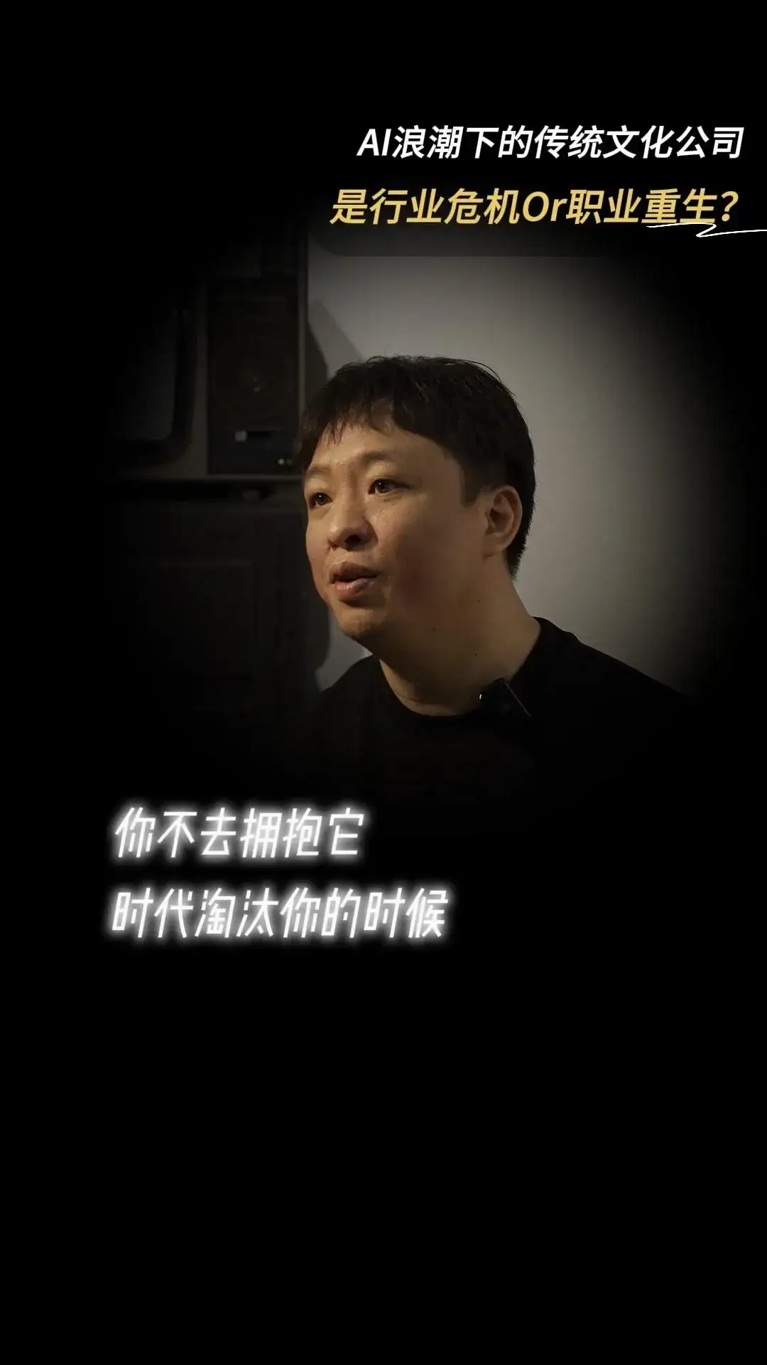 AI浪潮下的传统文化公司