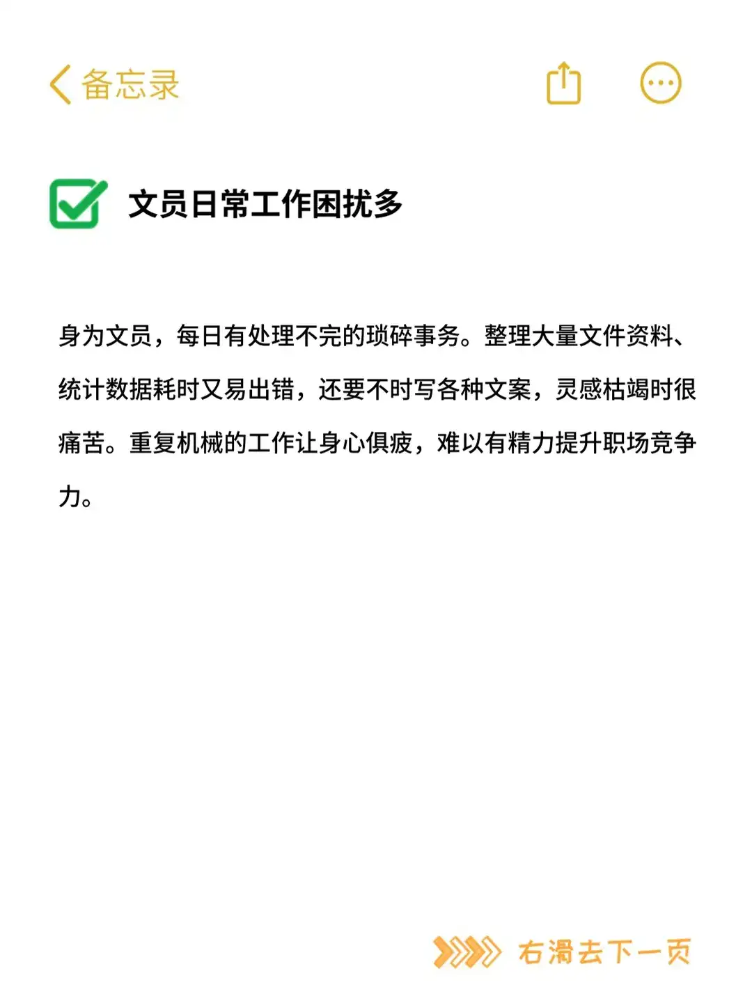 文员必看 职场AI都能做什么