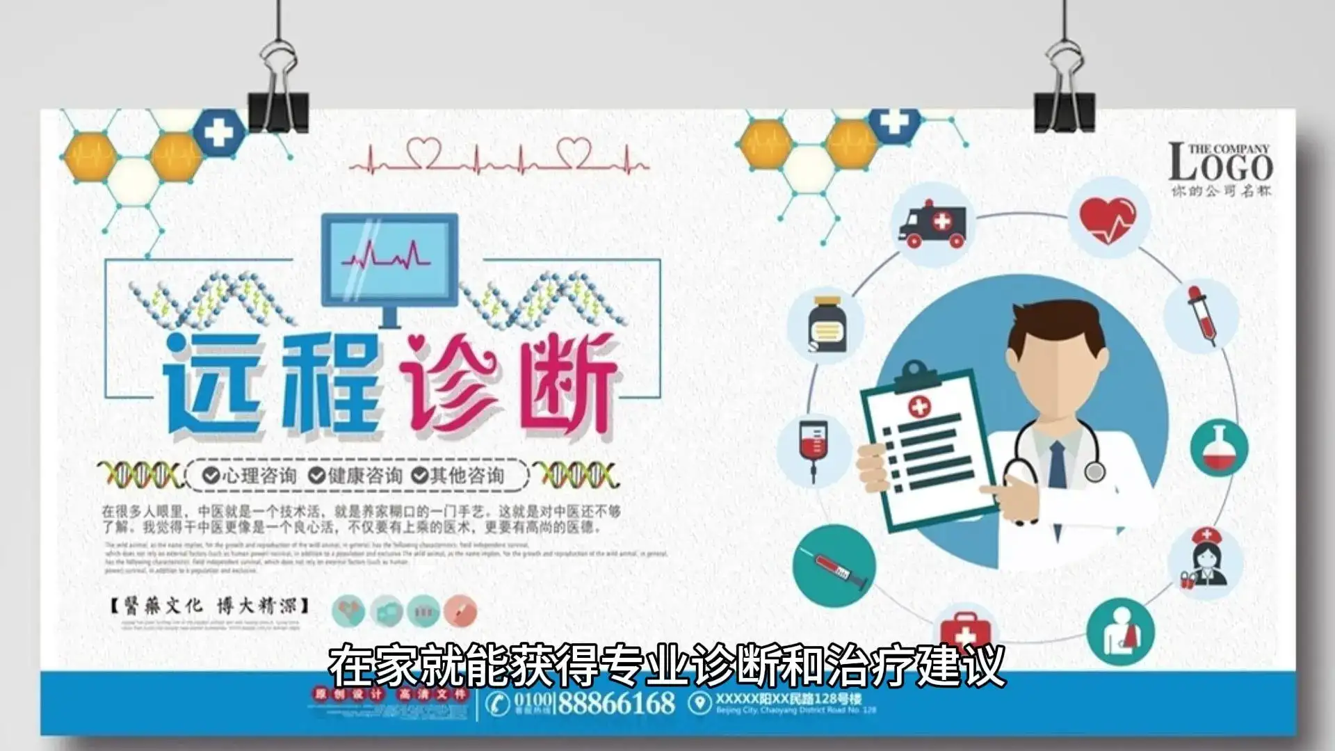 AI在大健康领域的应用