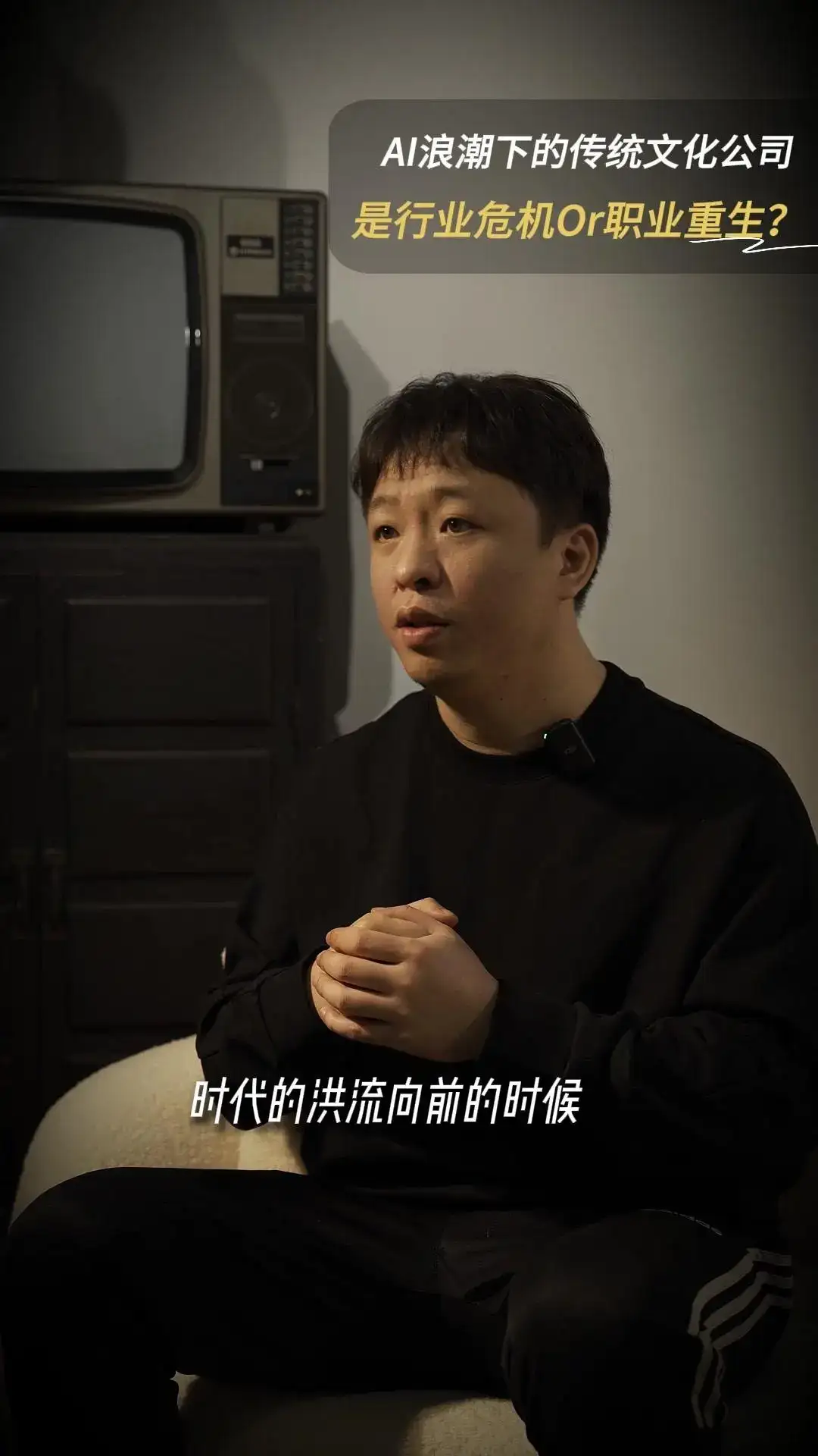 AI浪潮下的传统文化公司