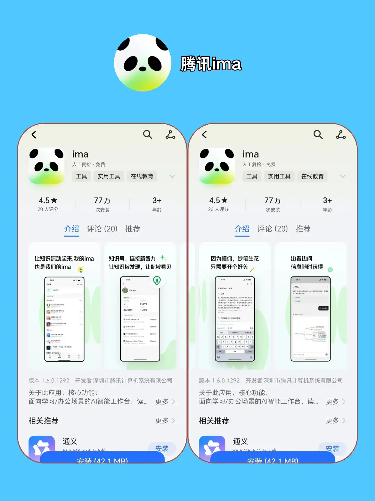 国内外 AI 笔记工具精简盘点