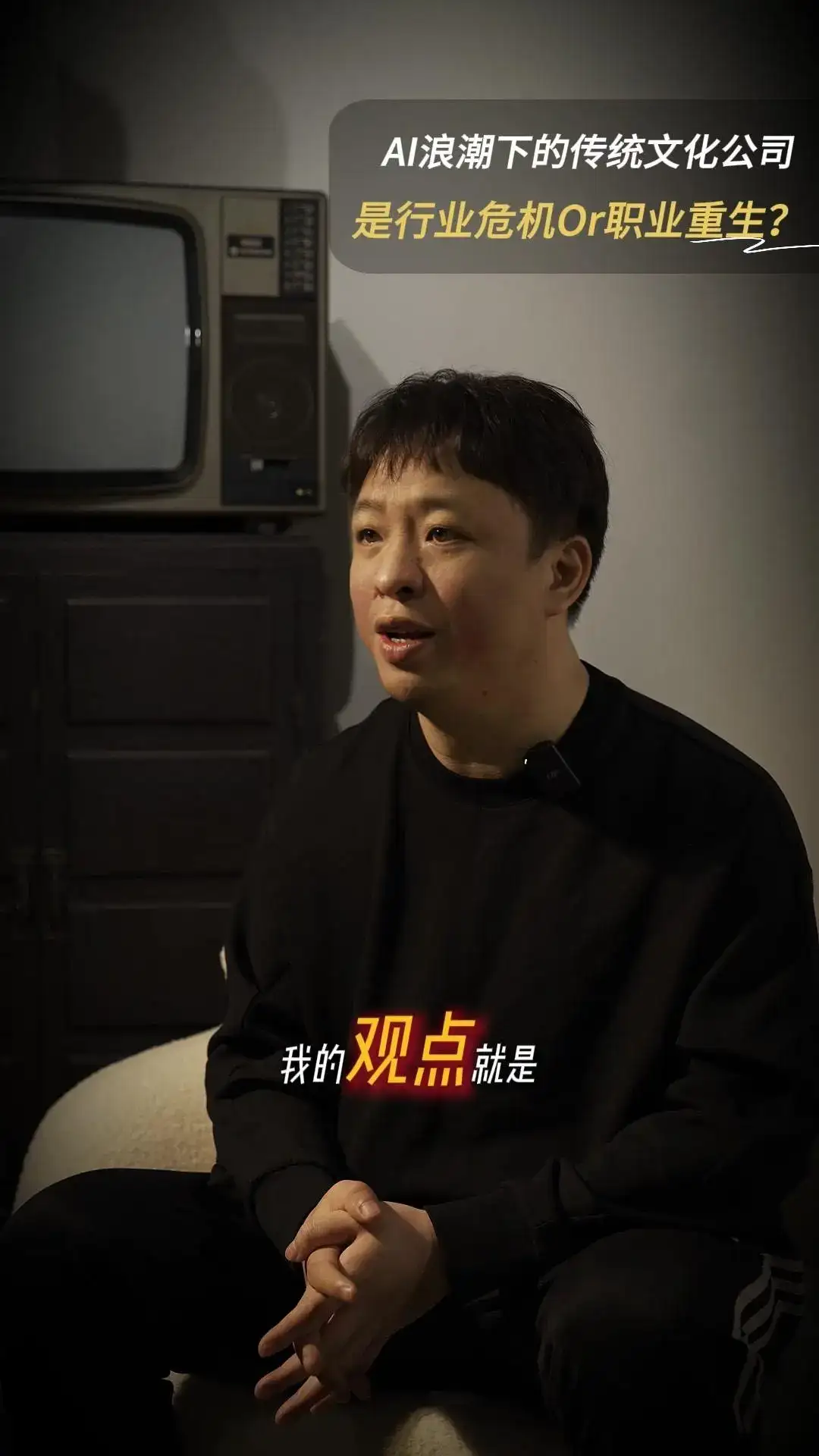 AI浪潮下的传统文化公司