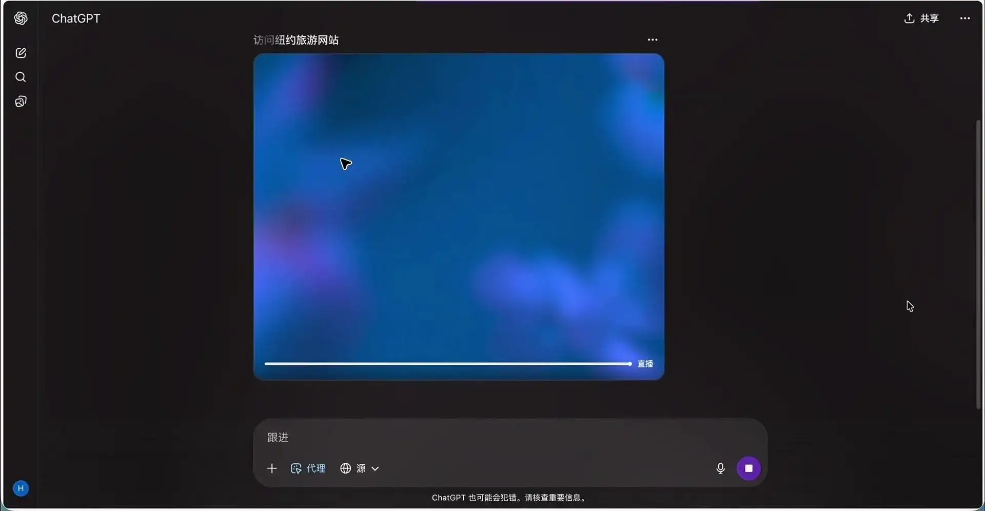 ChatGPT Agent 全自动写笔记
