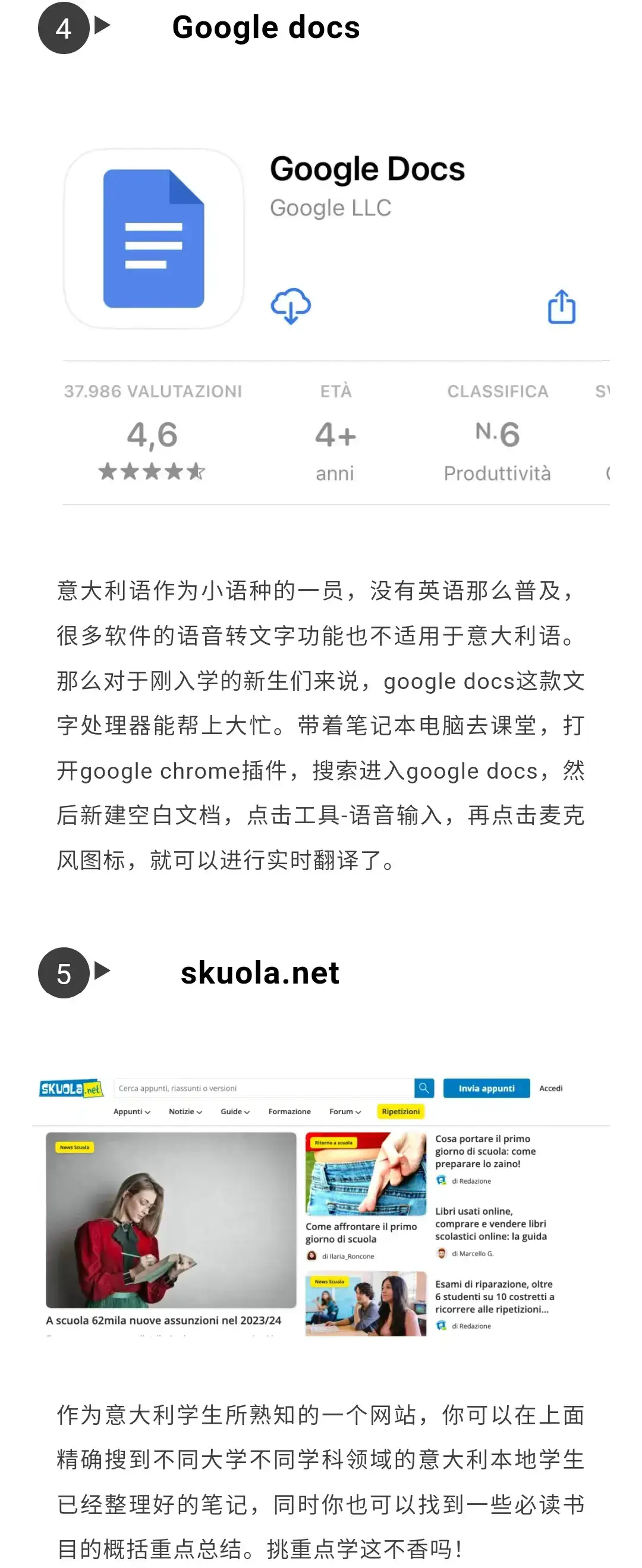 意大利语学习的软件