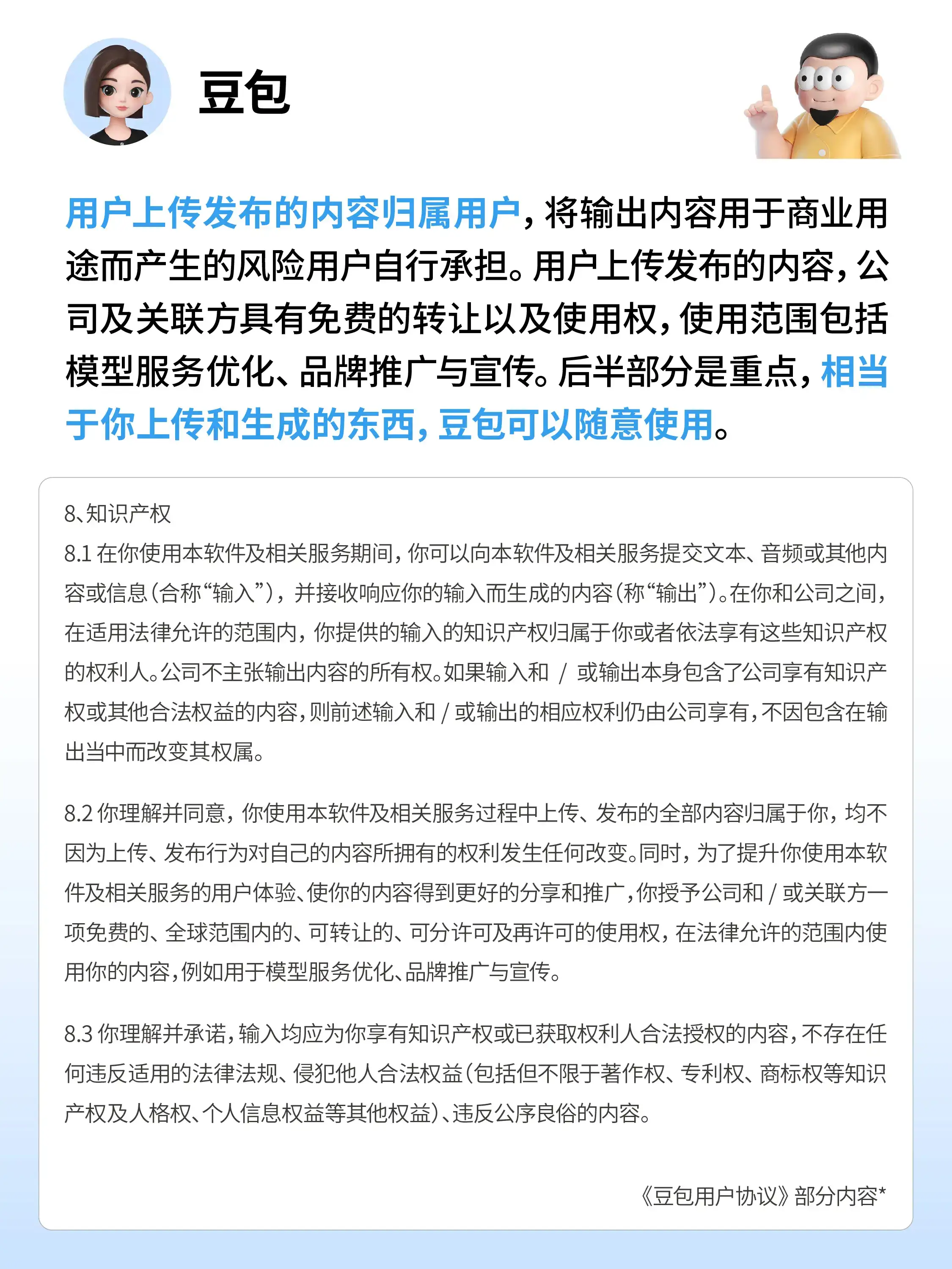 AI生成没版权？设计师踩的离谱大坑