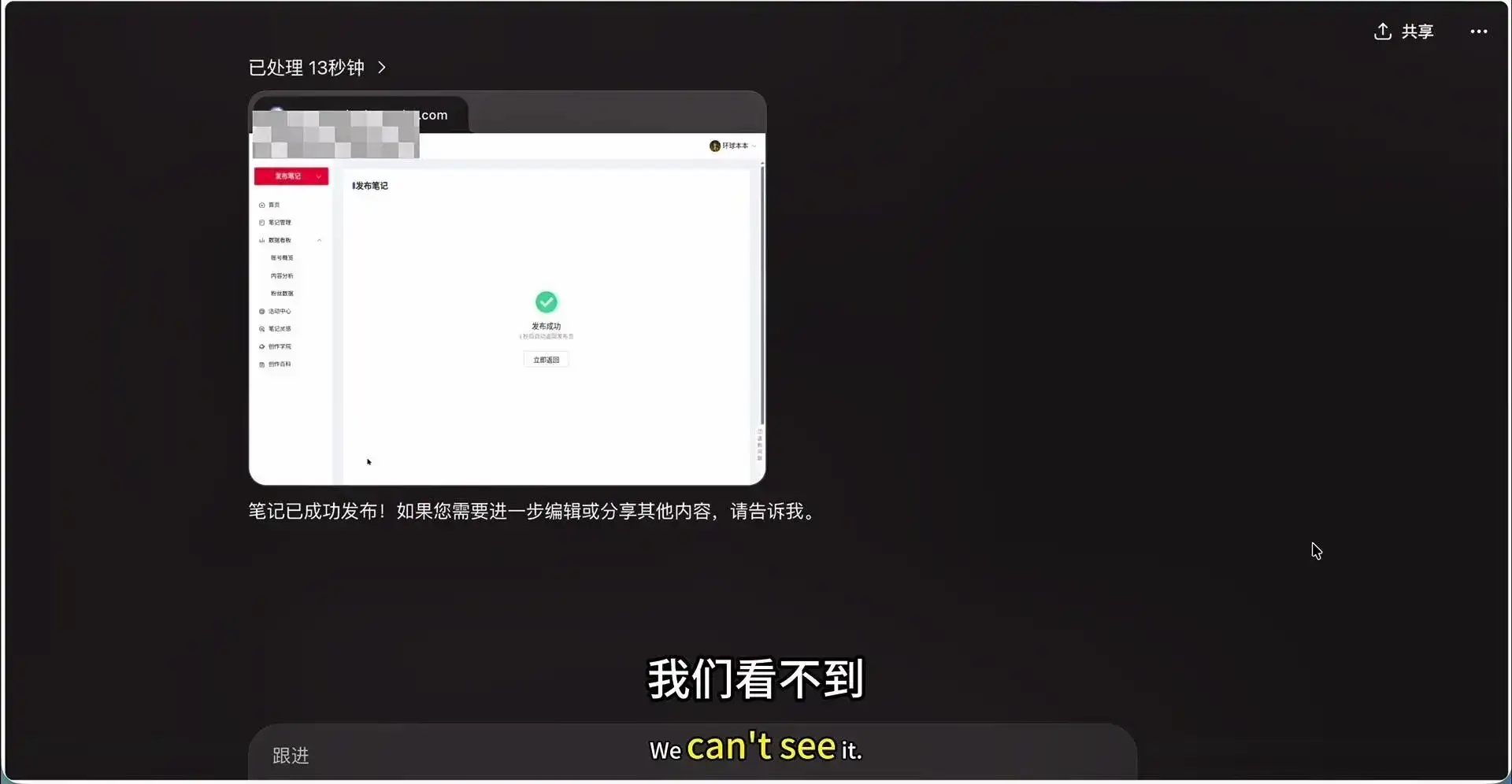 ChatGPT Agent 全自动写笔记