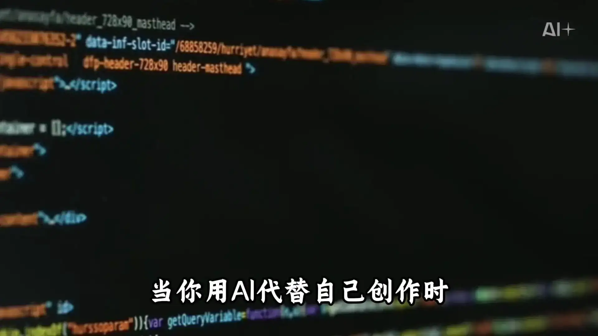 AI的背后不得不令人深思,到底谁是谁的“玩物”! 你在用AI,还是AI在用你?看似平凡,危机却早已到来