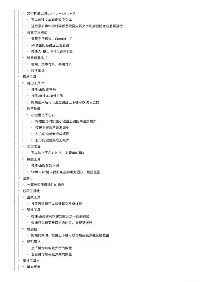 AI基础笔记 快捷键