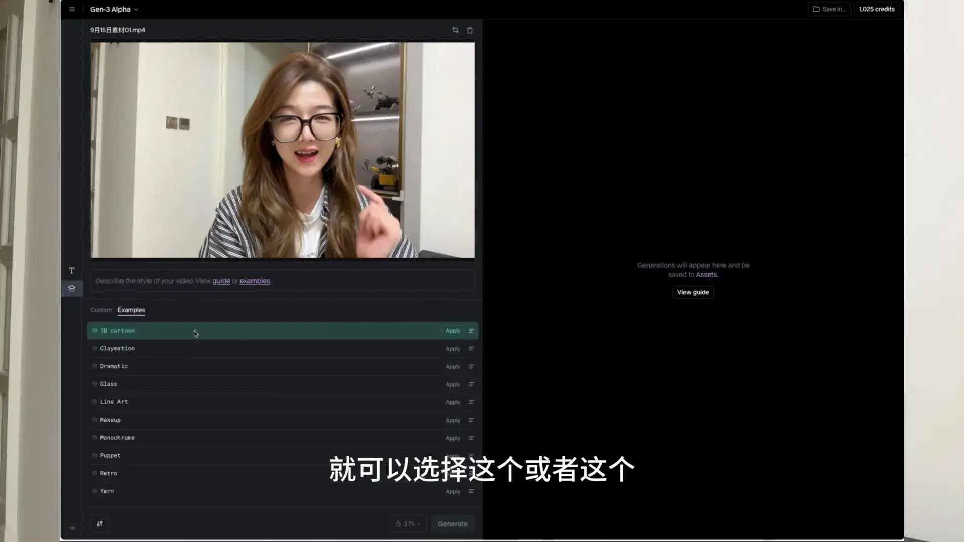 Runway全新的“视频转绘”功能