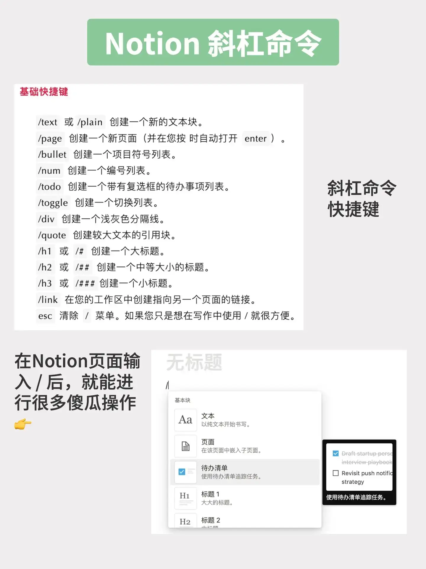 Notion 教程1 小白如何快速入门