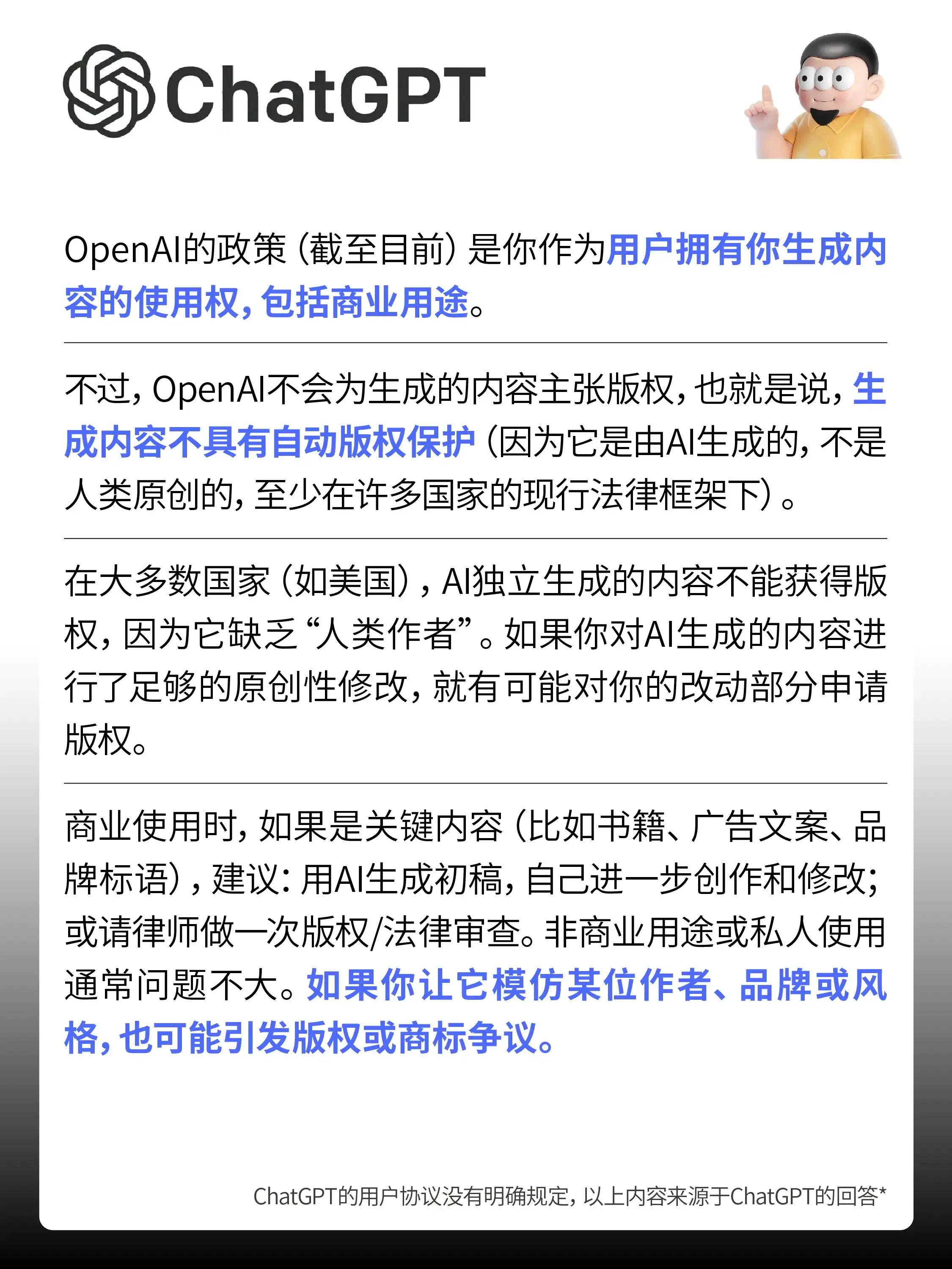 AI生成没版权？设计师踩的离谱大坑