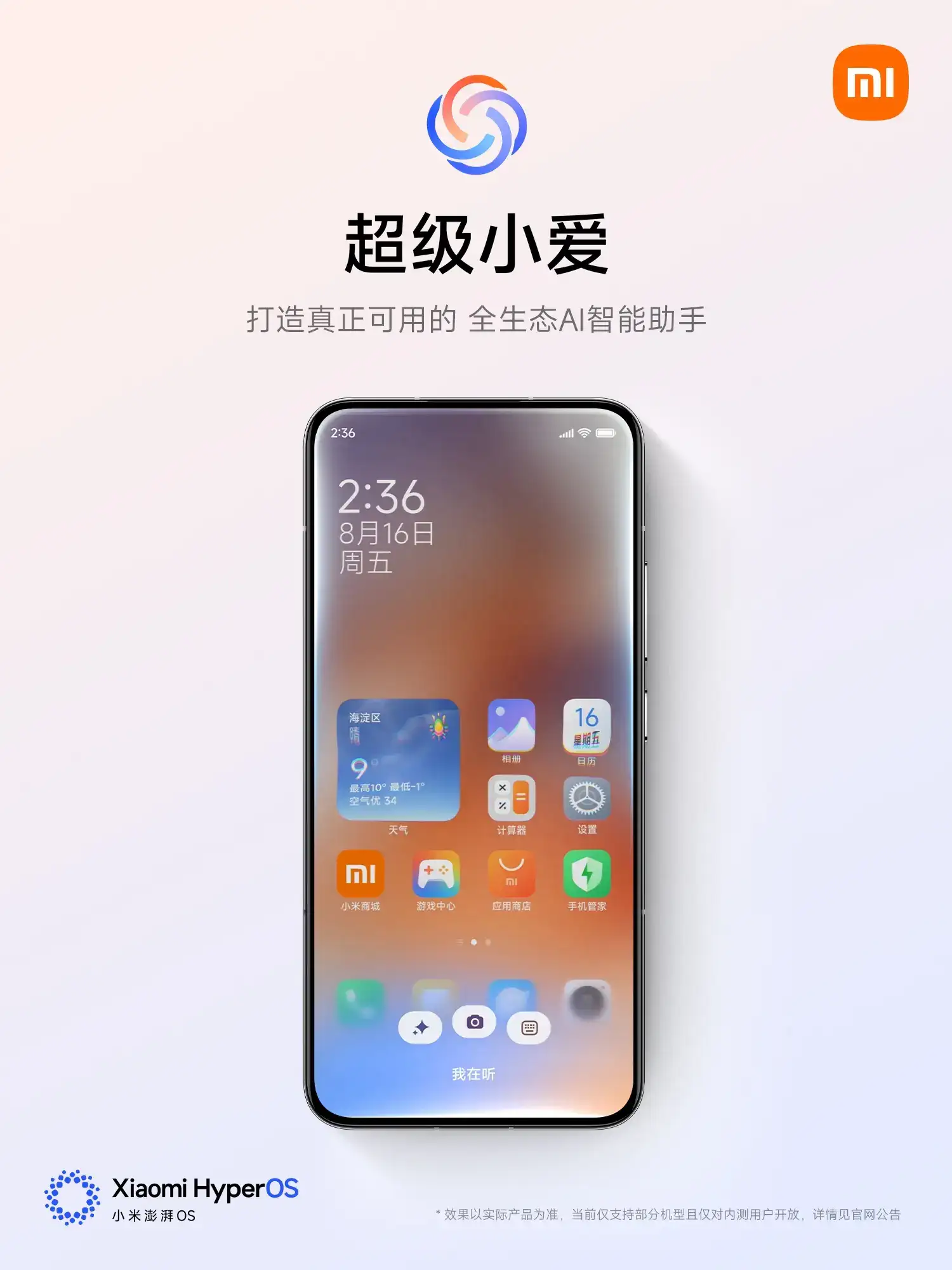 帮你记 | 证照、日程，屏幕智能提取