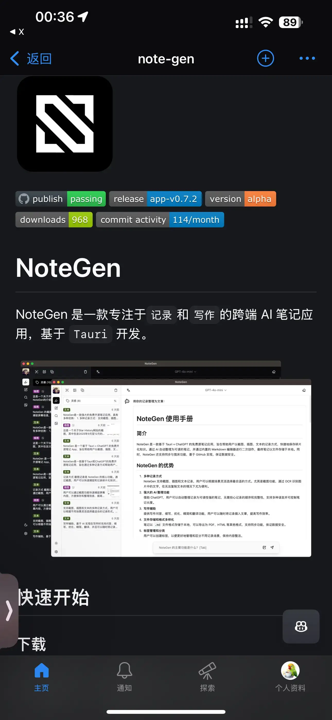 一款专注于记录和写作的跨端 AI 笔记:NoteGen