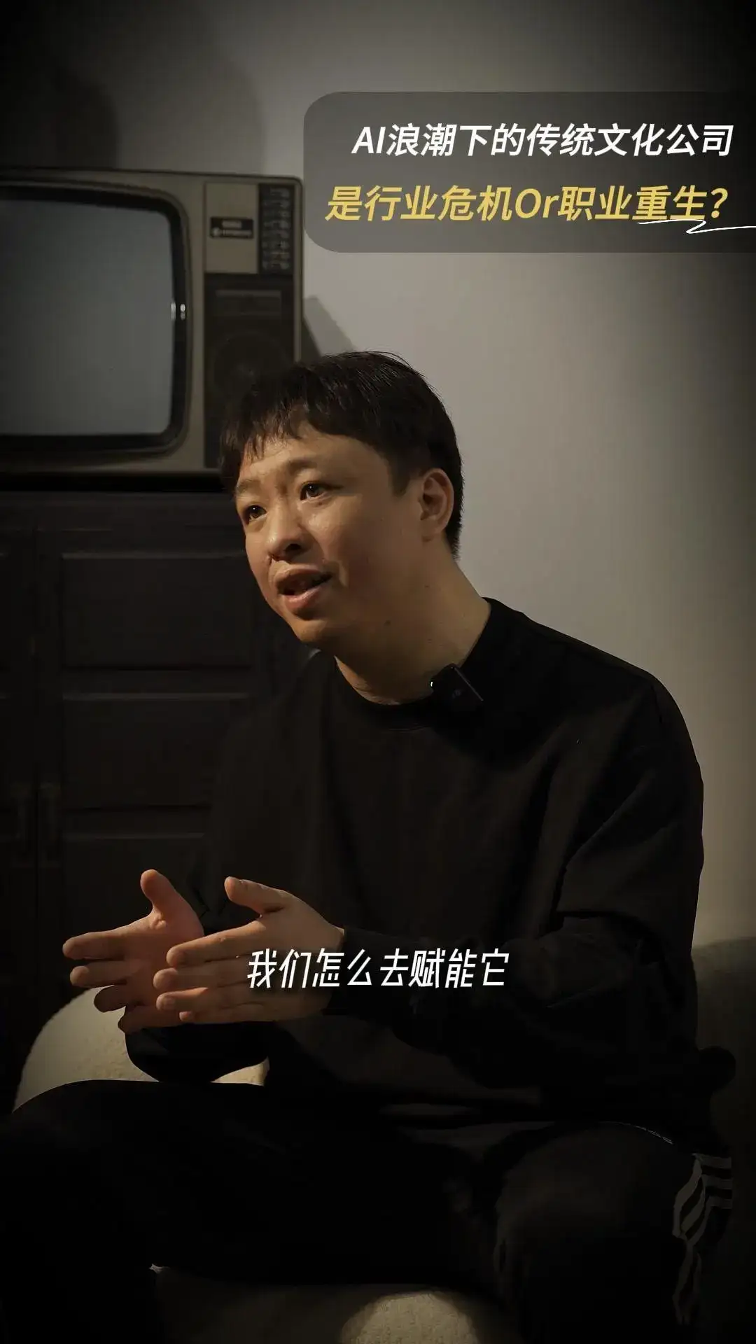 AI浪潮下的传统文化公司