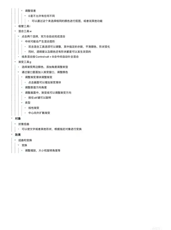 AI基础笔记 快捷键
