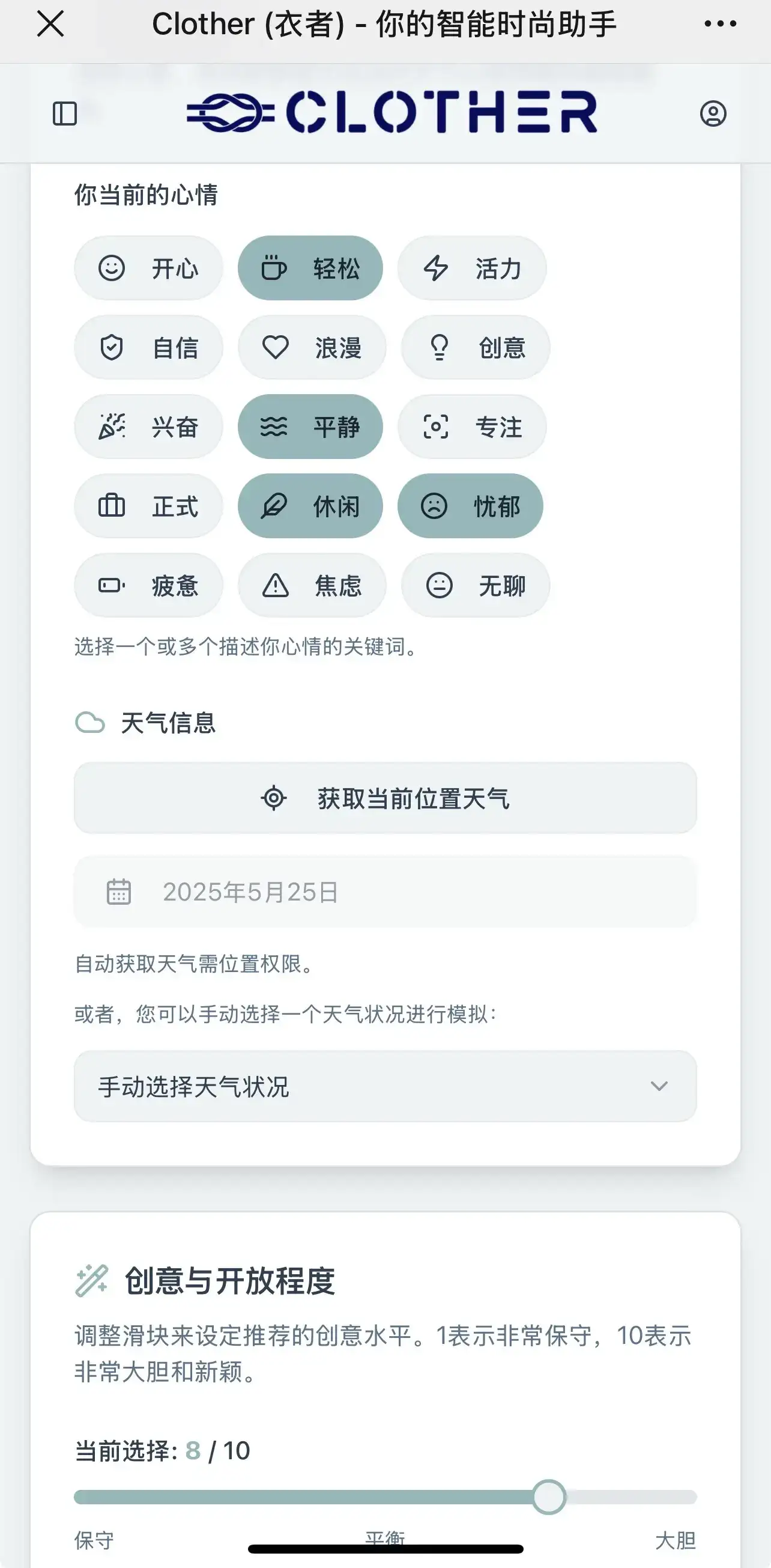黑客松-面向未来的教育论坛
